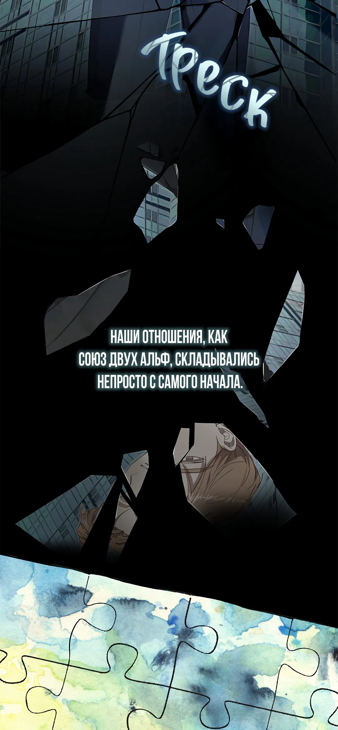 Манга Маска собаки - Глава 1 Страница 13