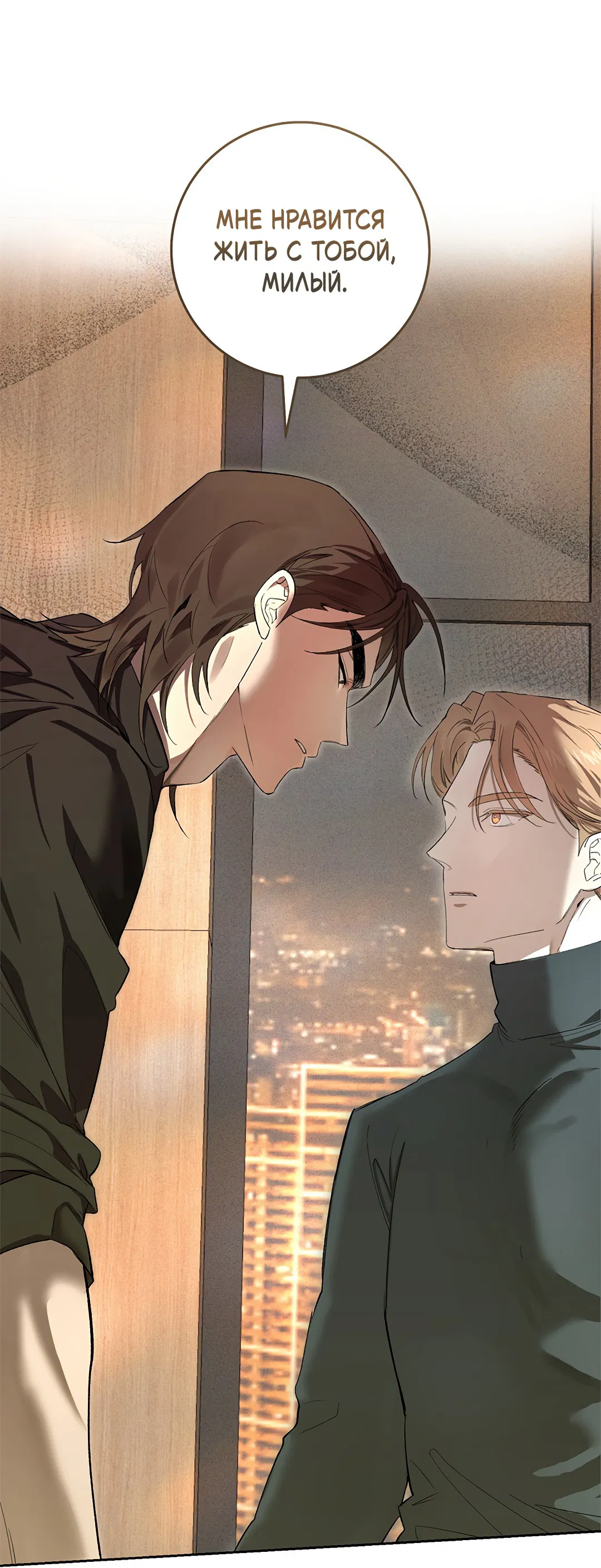 Манга Маска собаки - Глава 1 Страница 47