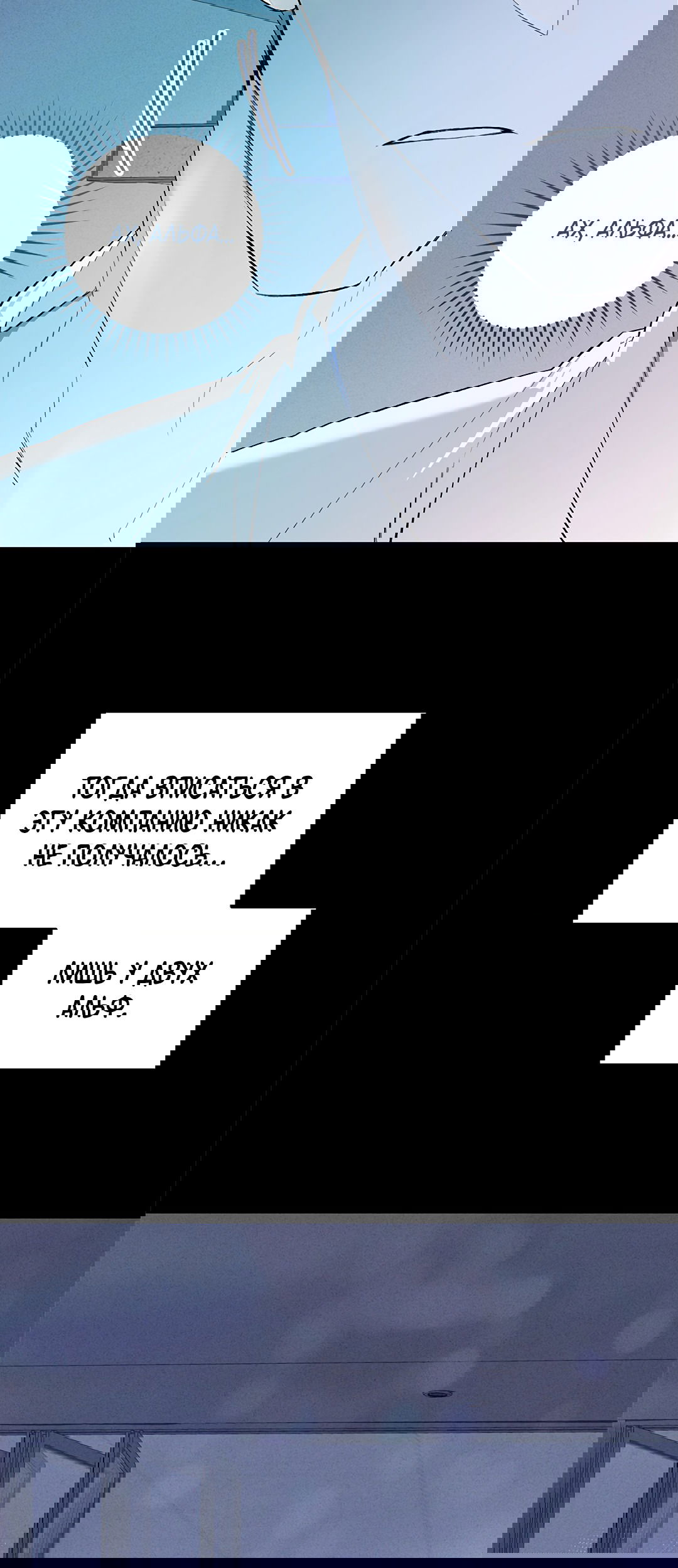 Манга Маска собаки - Глава 1 Страница 65