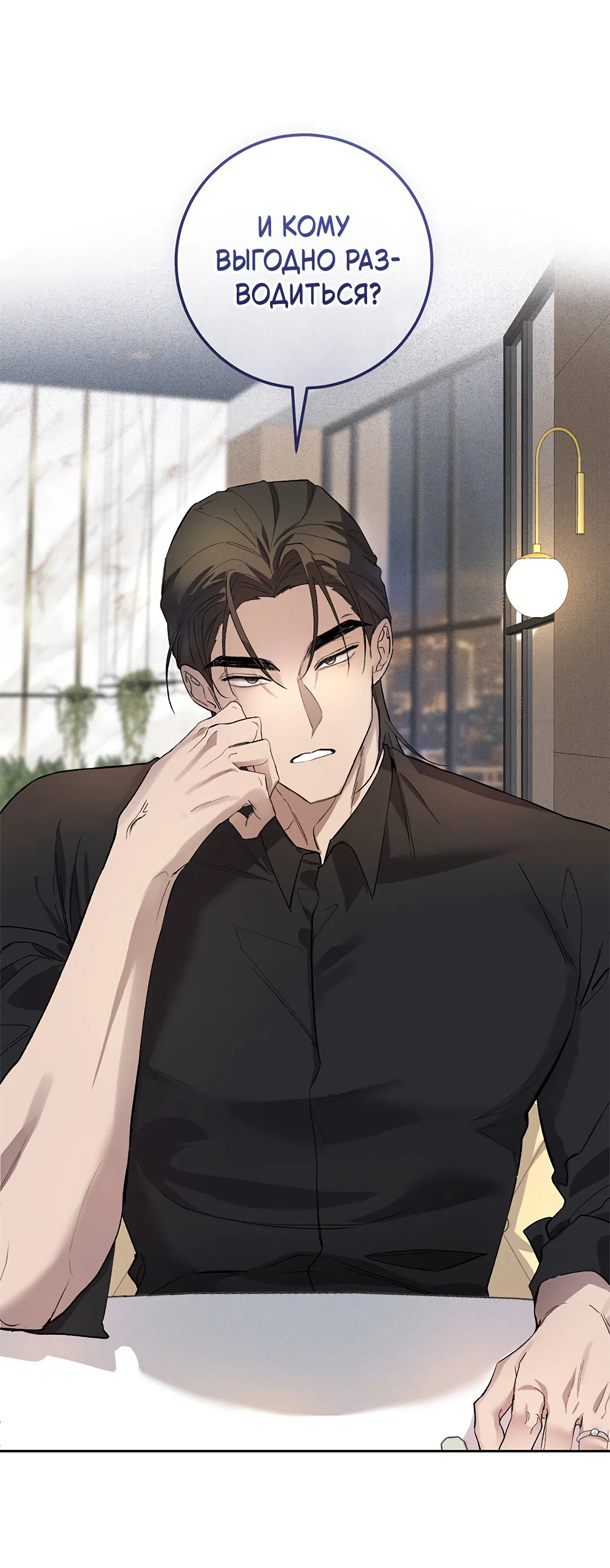 Манга Маска собаки - Глава 1 Страница 6