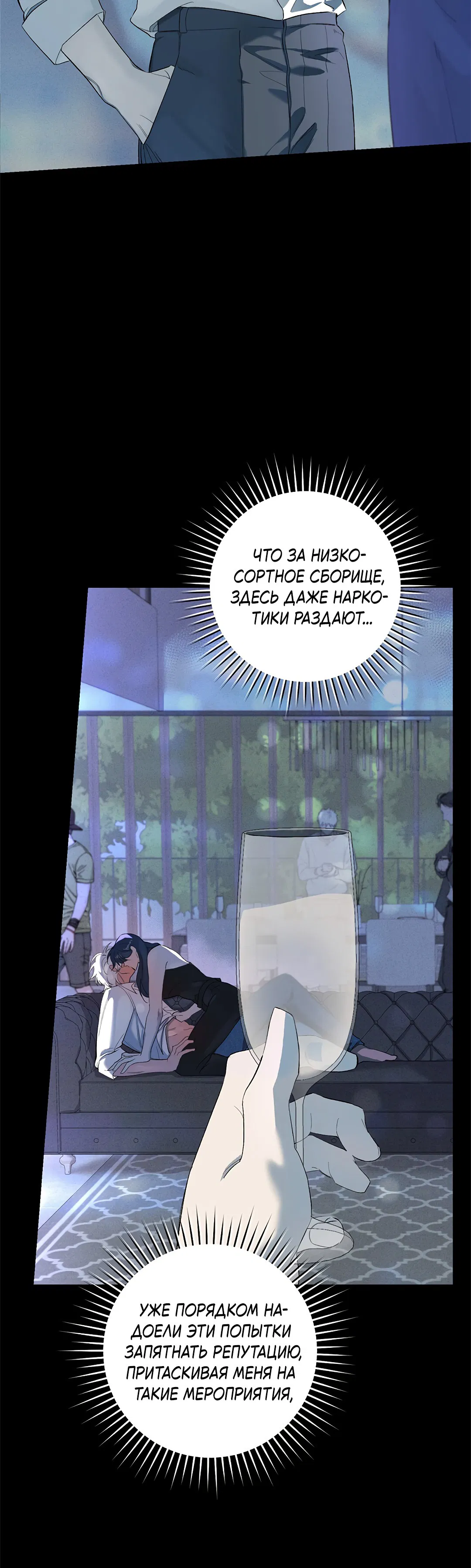 Манга Маска собаки - Глава 1 Страница 63