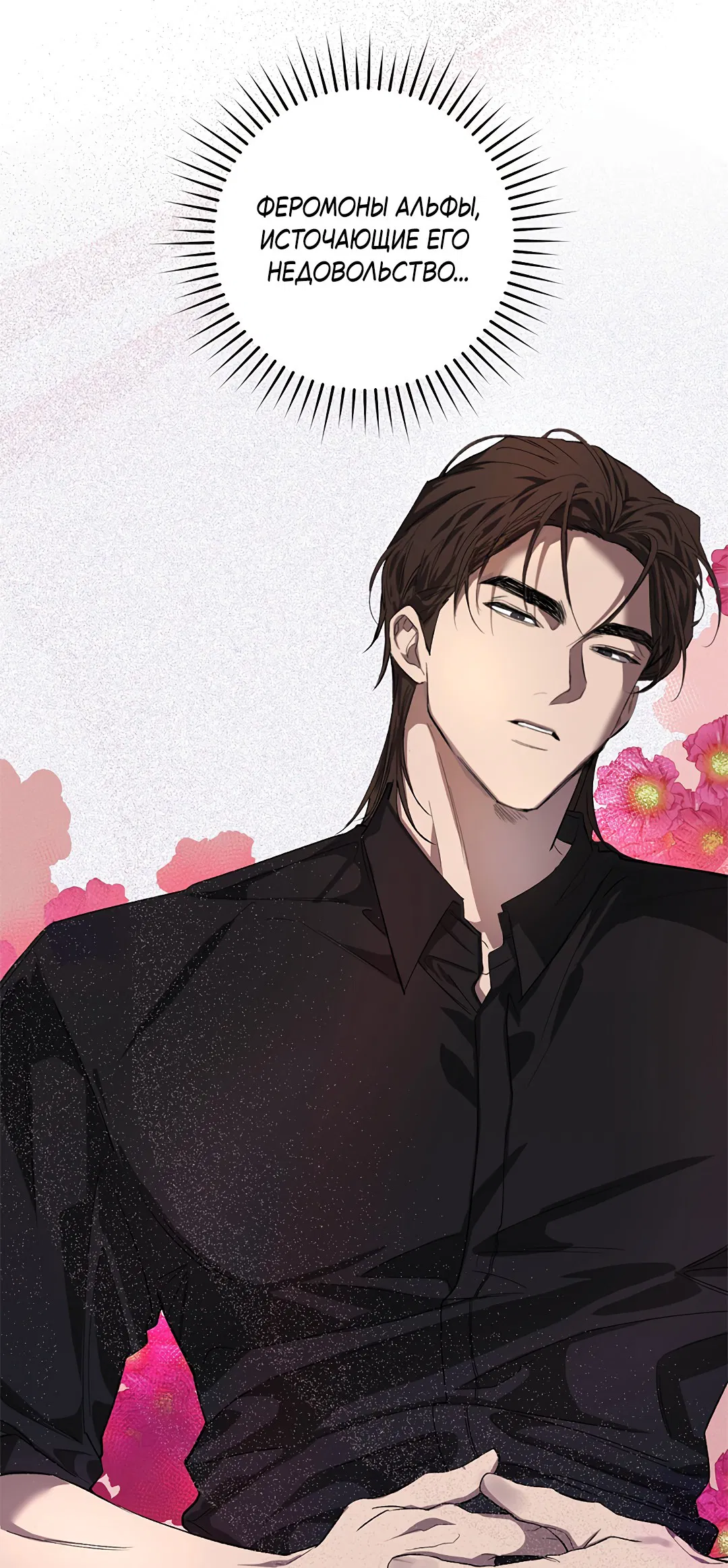 Манга Маска собаки - Глава 1 Страница 30