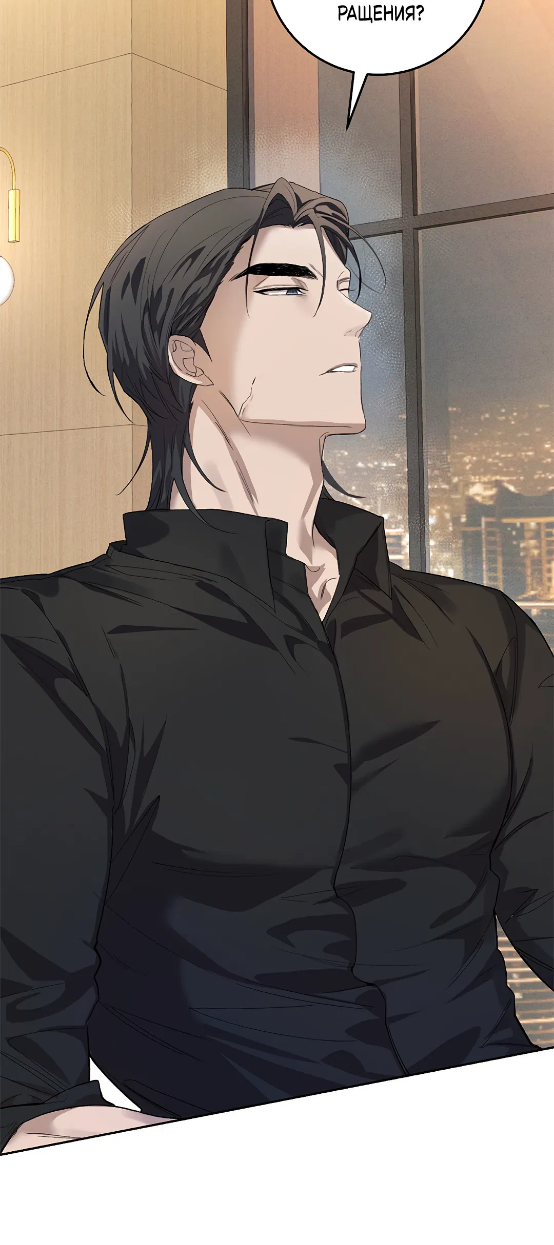 Манга Маска собаки - Глава 1 Страница 42