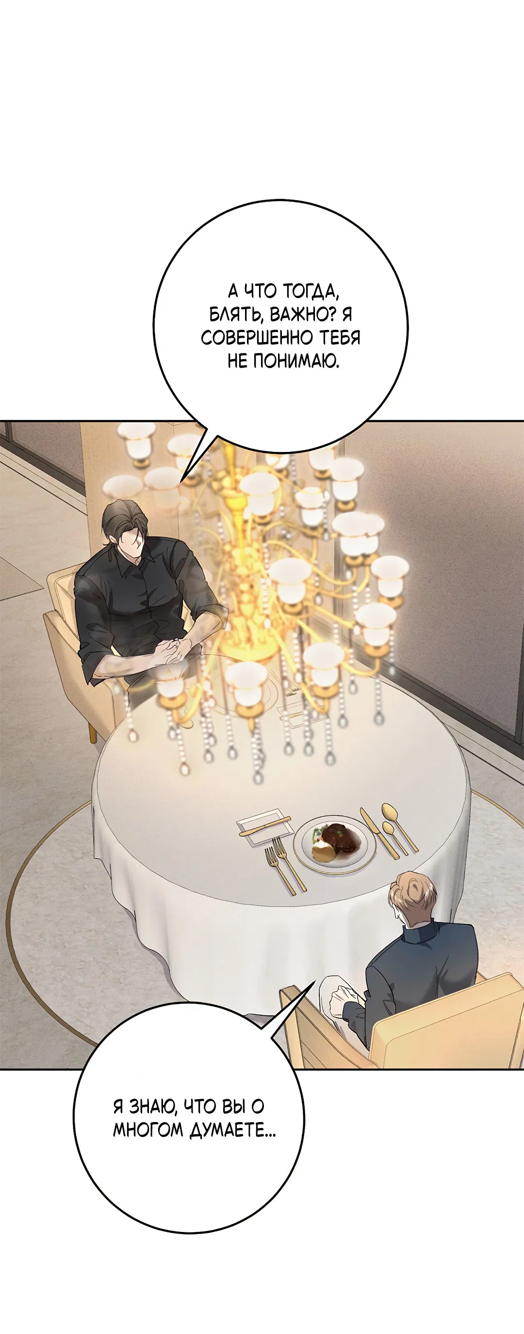 Манга Маска собаки - Глава 1 Страница 34