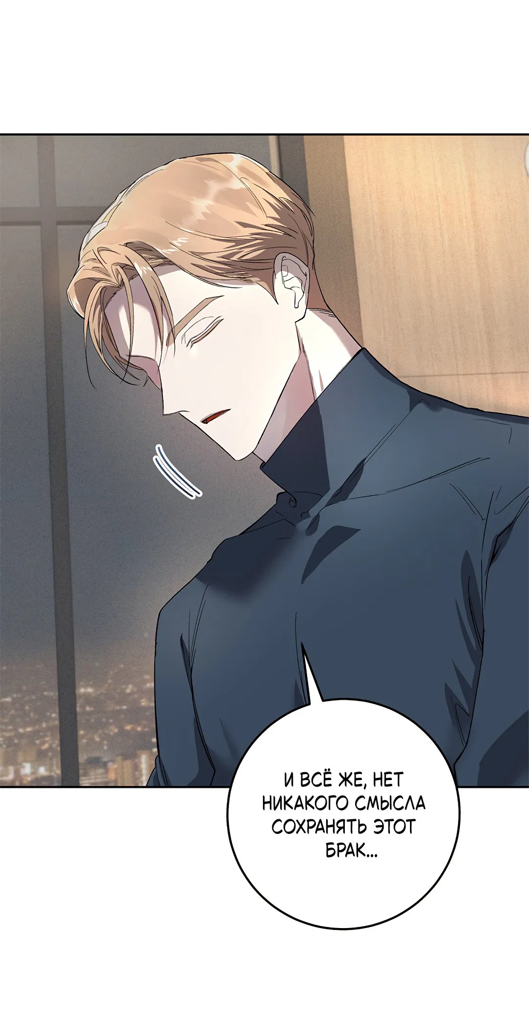 Манга Маска собаки - Глава 1 Страница 28