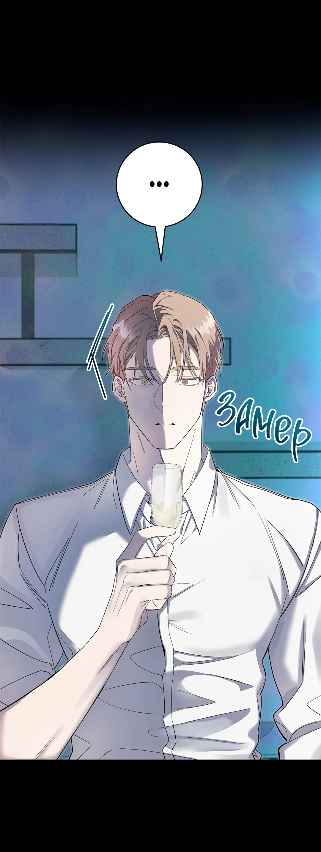 Манга Маска собаки - Глава 2 Страница 19