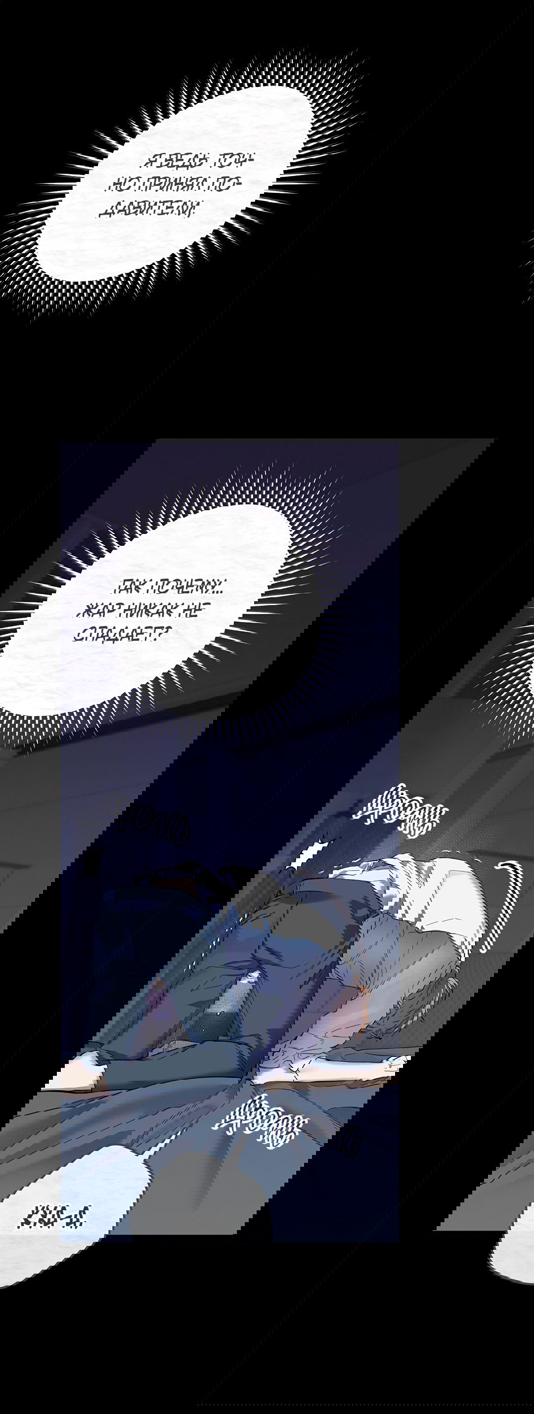 Манга Маска собаки - Глава 2 Страница 45