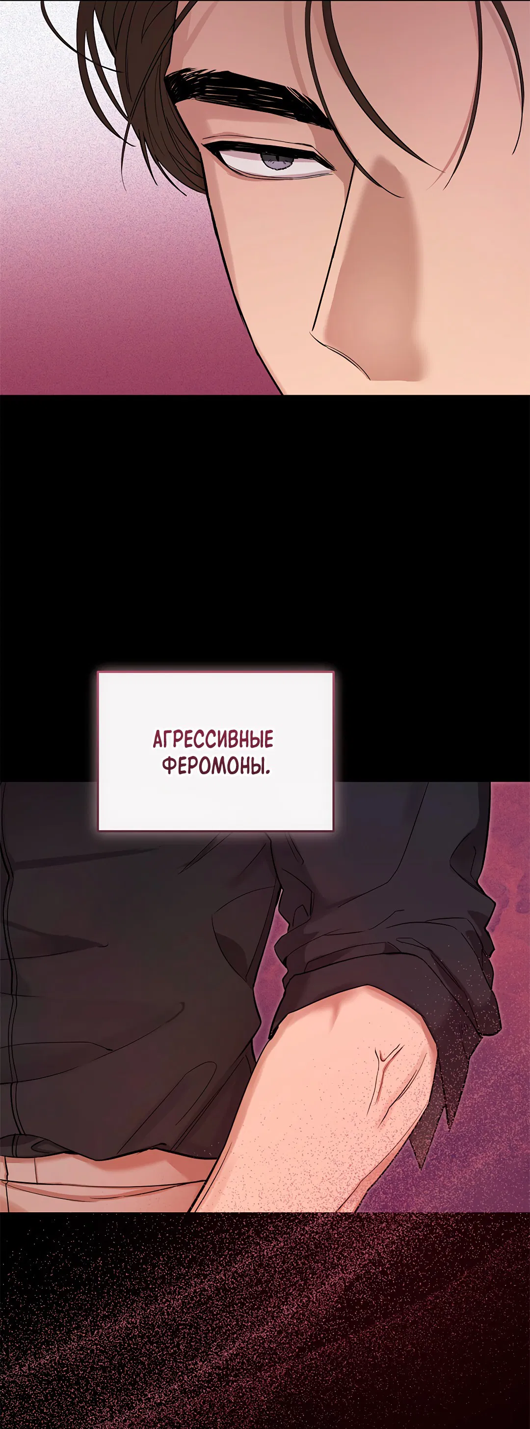 Манга Маска собаки - Глава 2 Страница 57