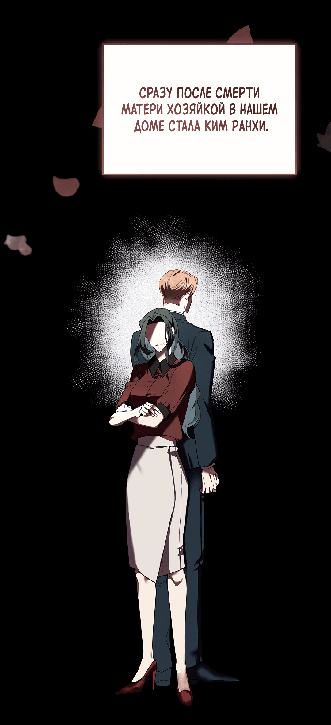 Манга Маска собаки - Глава 2 Страница 2