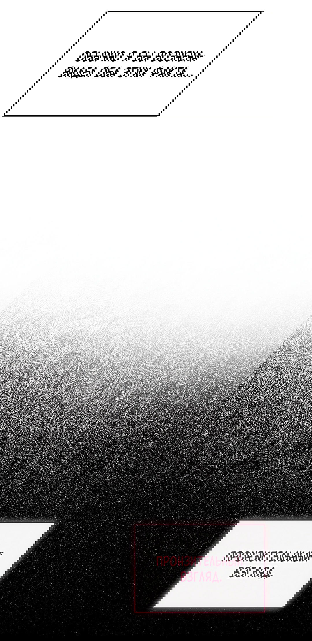 Манга Маска собаки - Глава 2 Страница 56