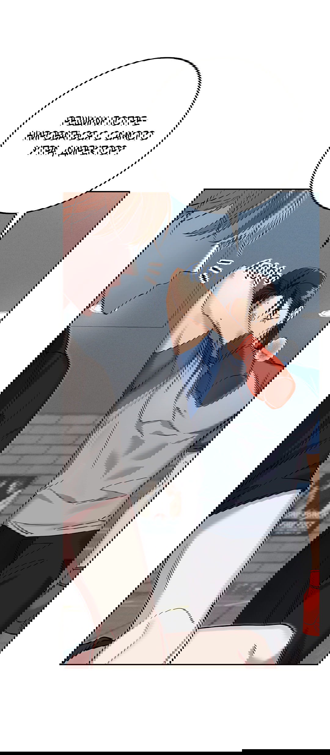 Манга Маска собаки - Глава 2 Страница 33