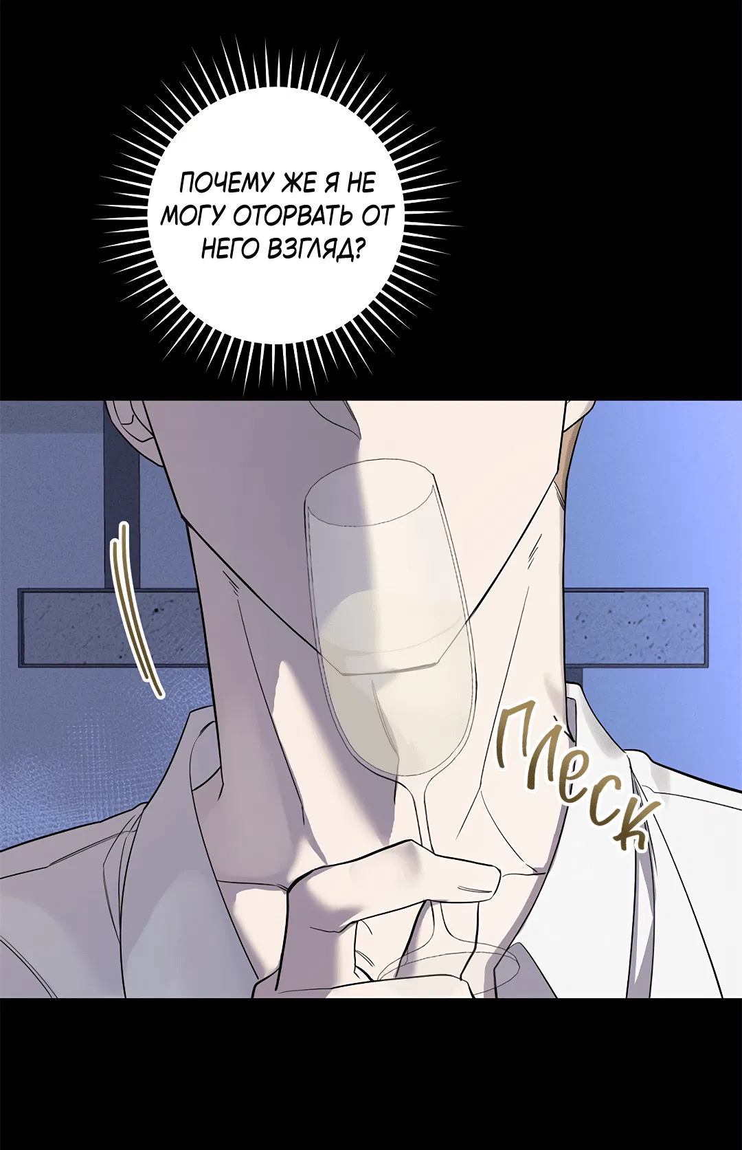 Манга Маска собаки - Глава 2 Страница 17