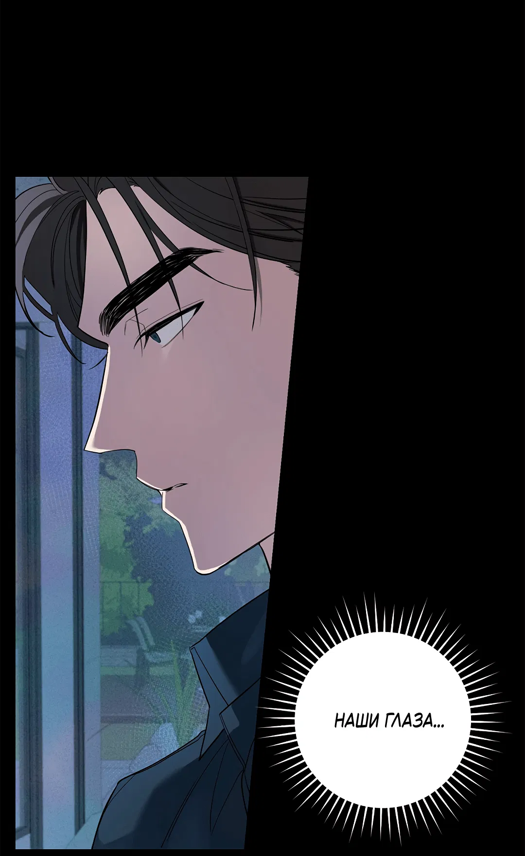 Манга Маска собаки - Глава 2 Страница 20