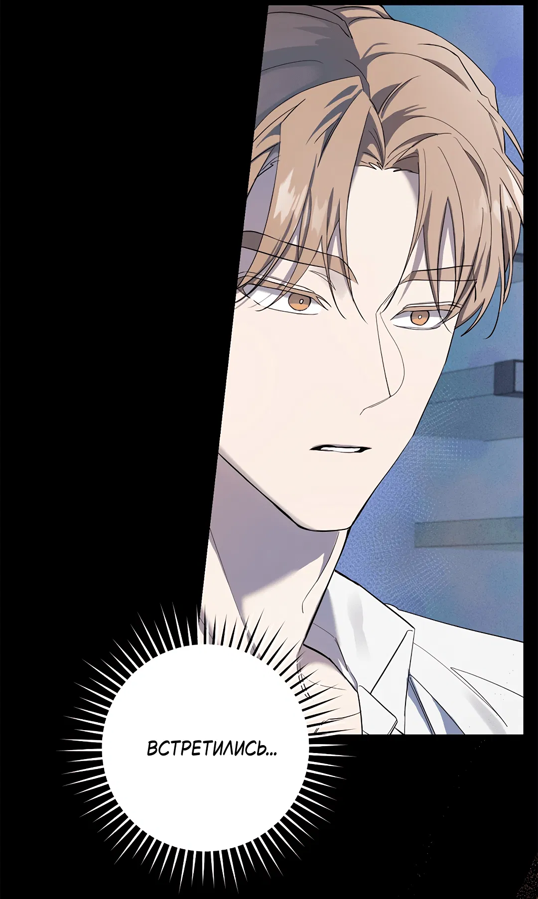 Манга Маска собаки - Глава 2 Страница 21