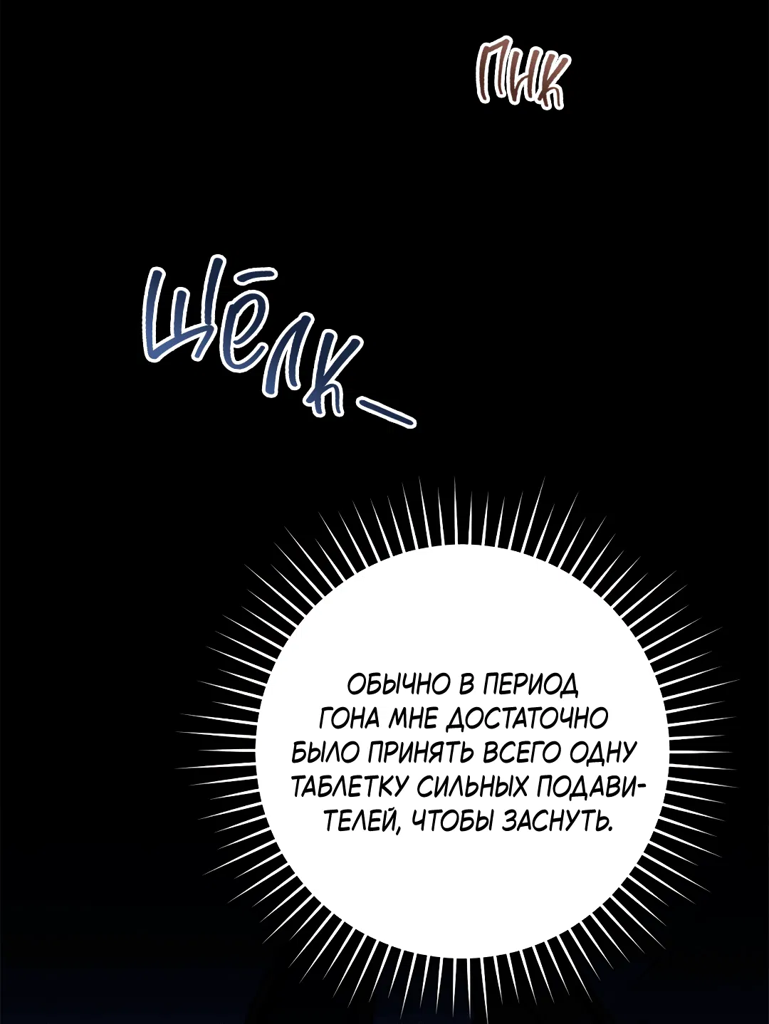 Манга Маска собаки - Глава 2 Страница 40