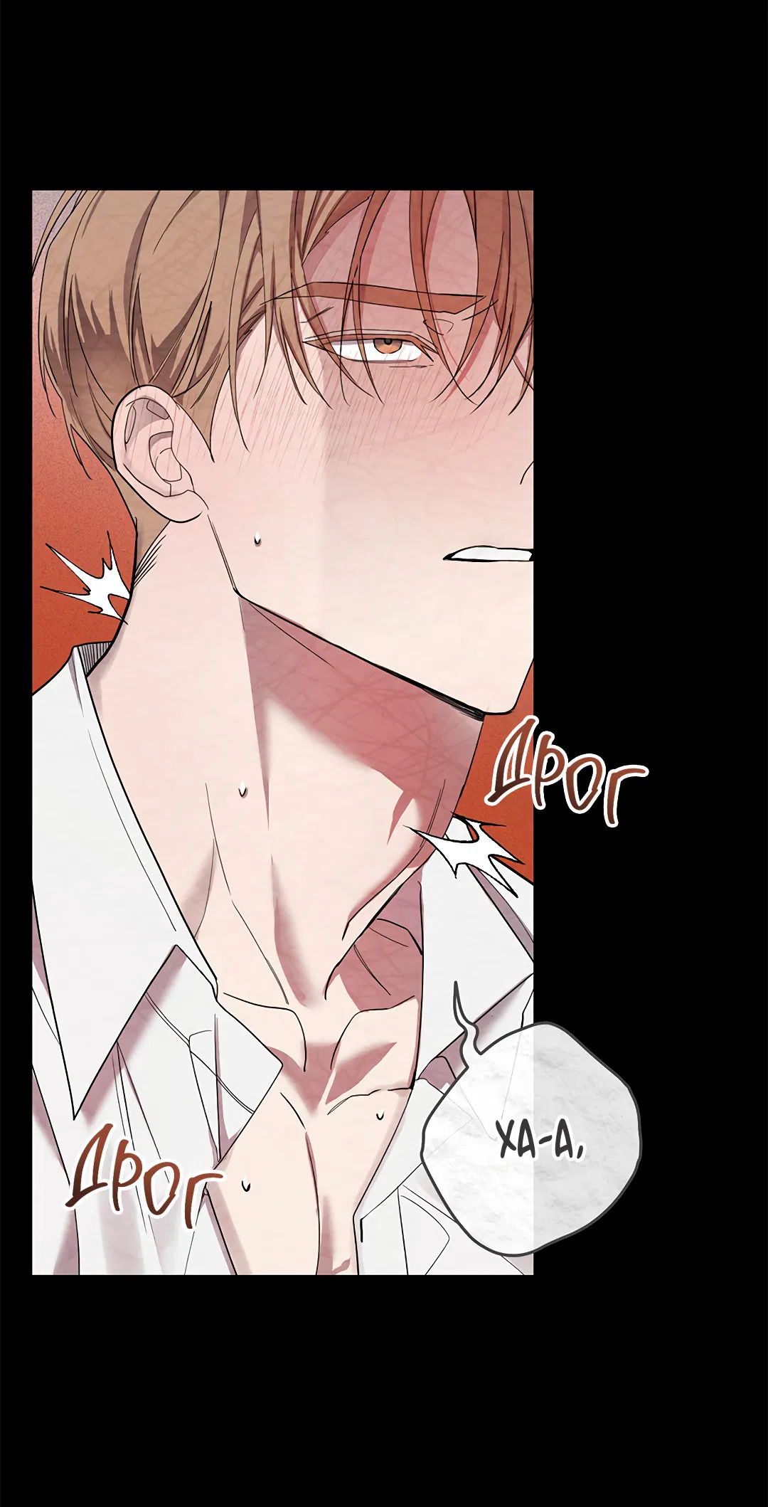 Манга Маска собаки - Глава 2 Страница 49