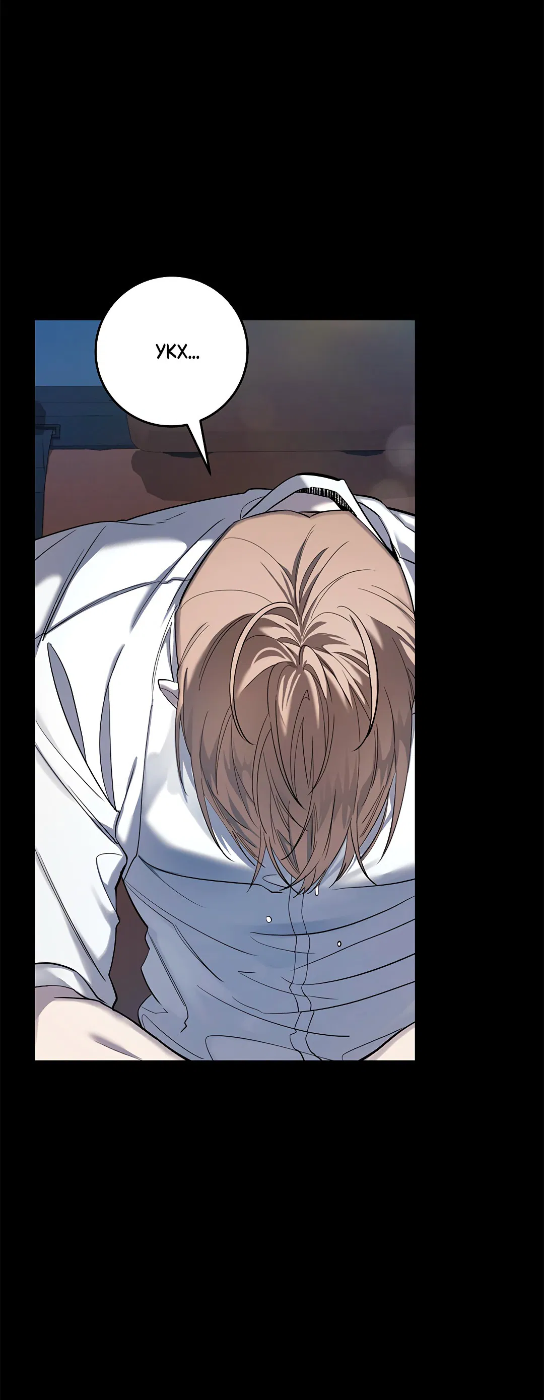 Манга Маска собаки - Глава 2 Страница 28