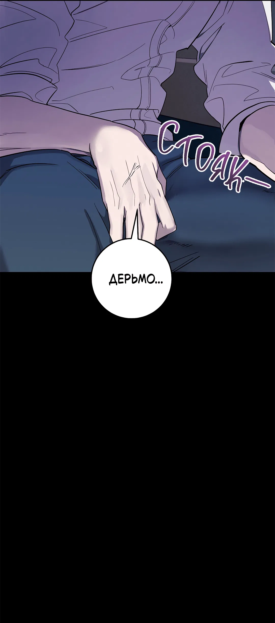 Манга Маска собаки - Глава 2 Страница 29