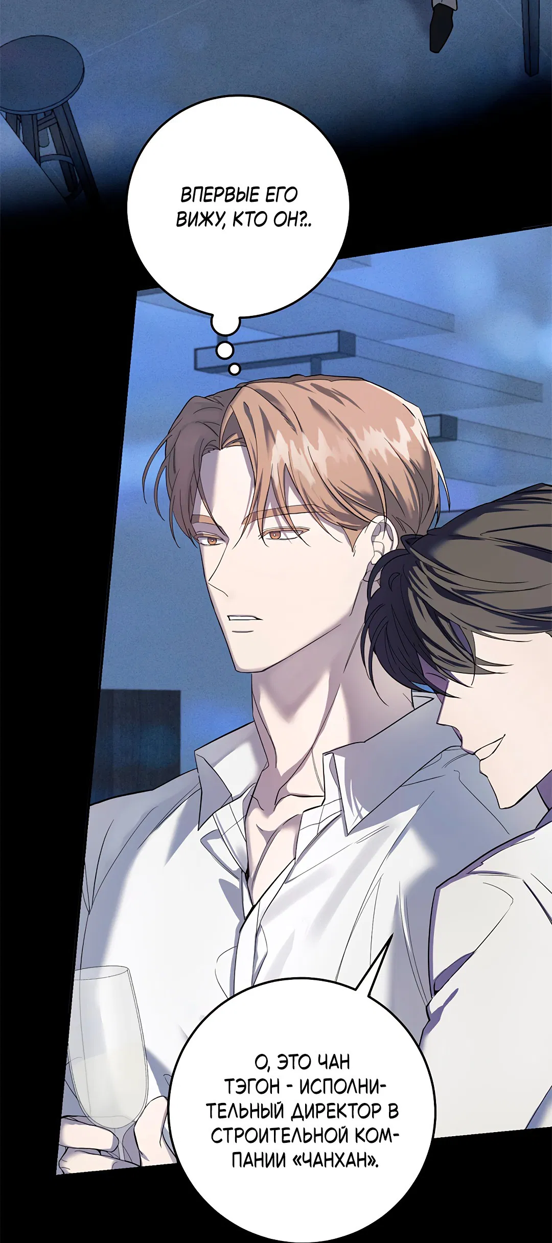 Манга Маска собаки - Глава 2 Страница 12