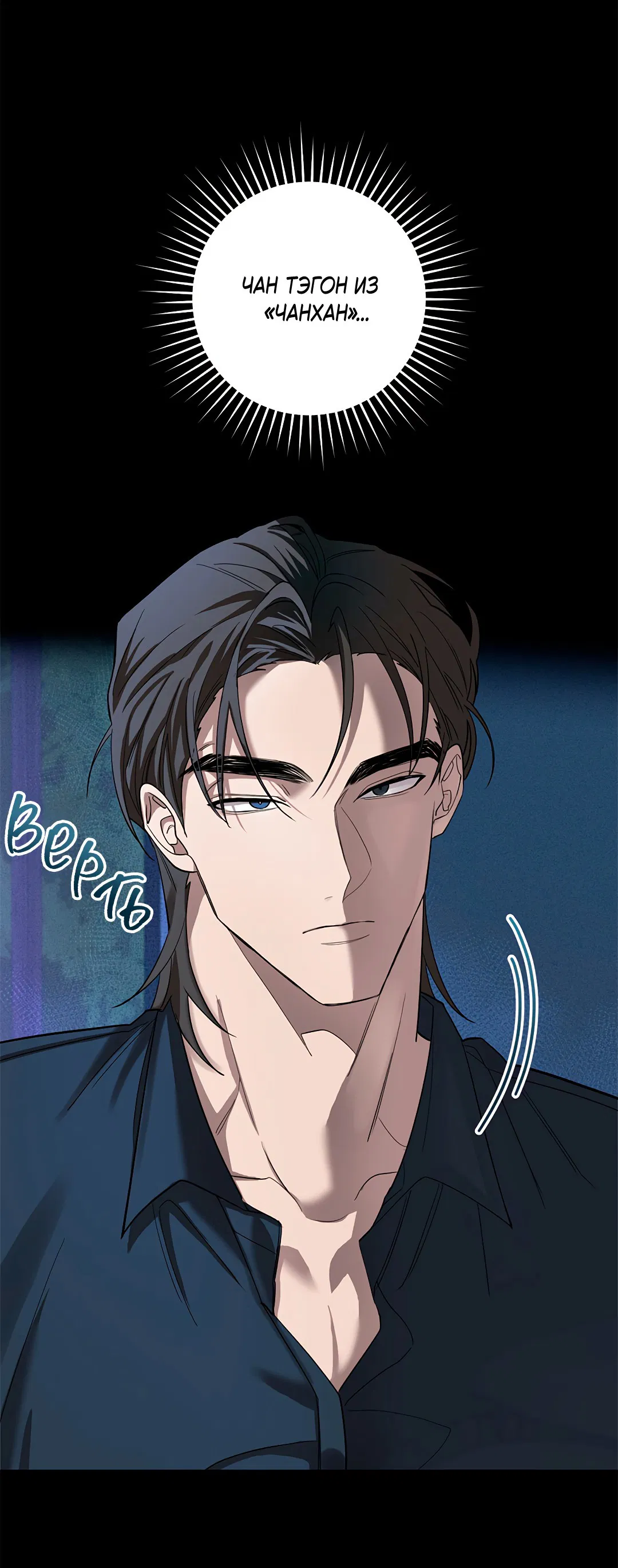 Манга Маска собаки - Глава 2 Страница 18