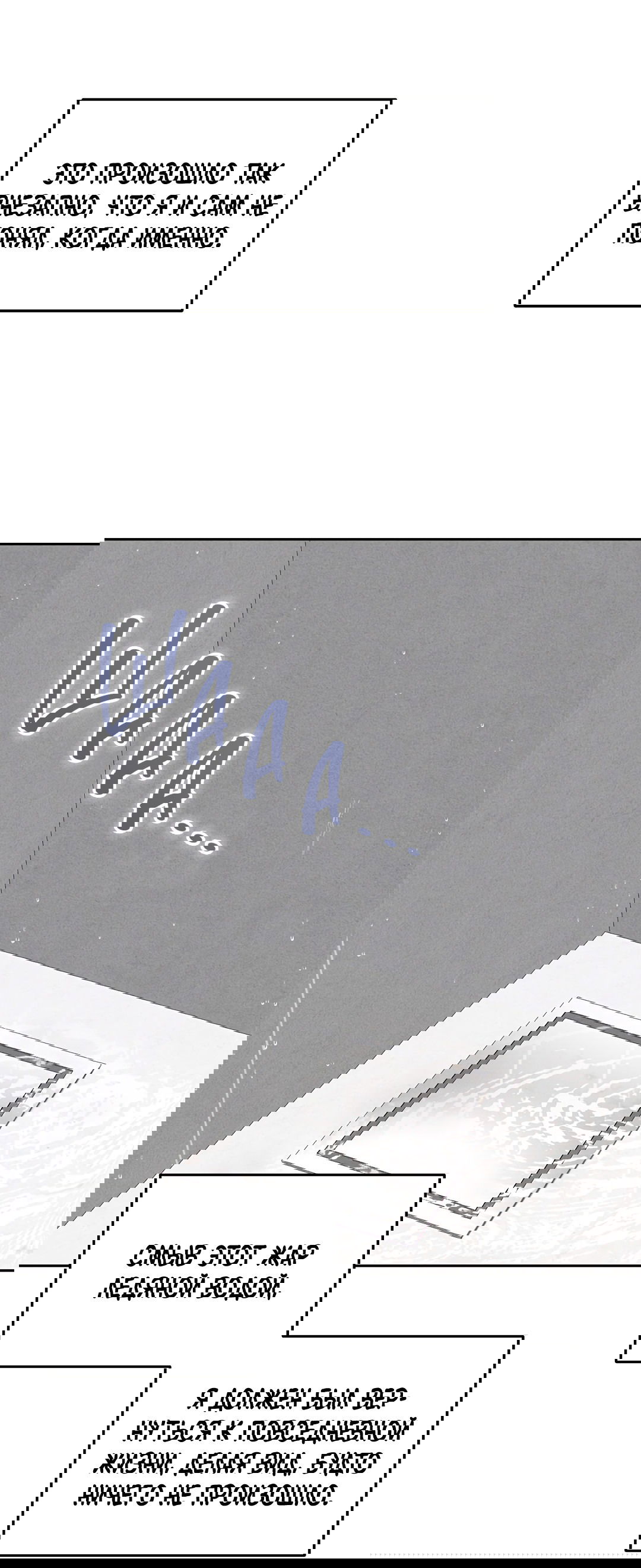 Манга Маска собаки - Глава 2 Страница 60