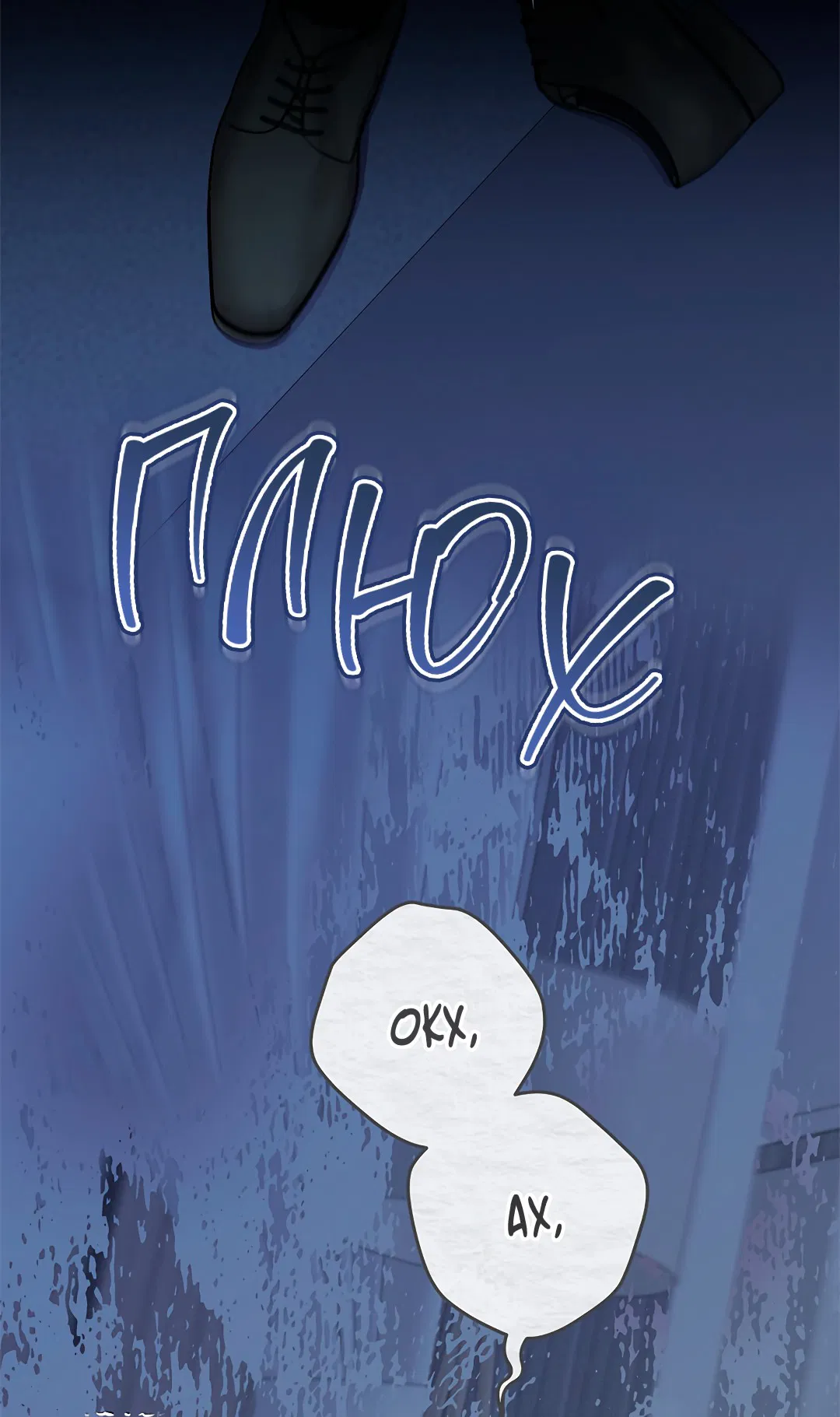 Манга Маска собаки - Глава 2 Страница 41