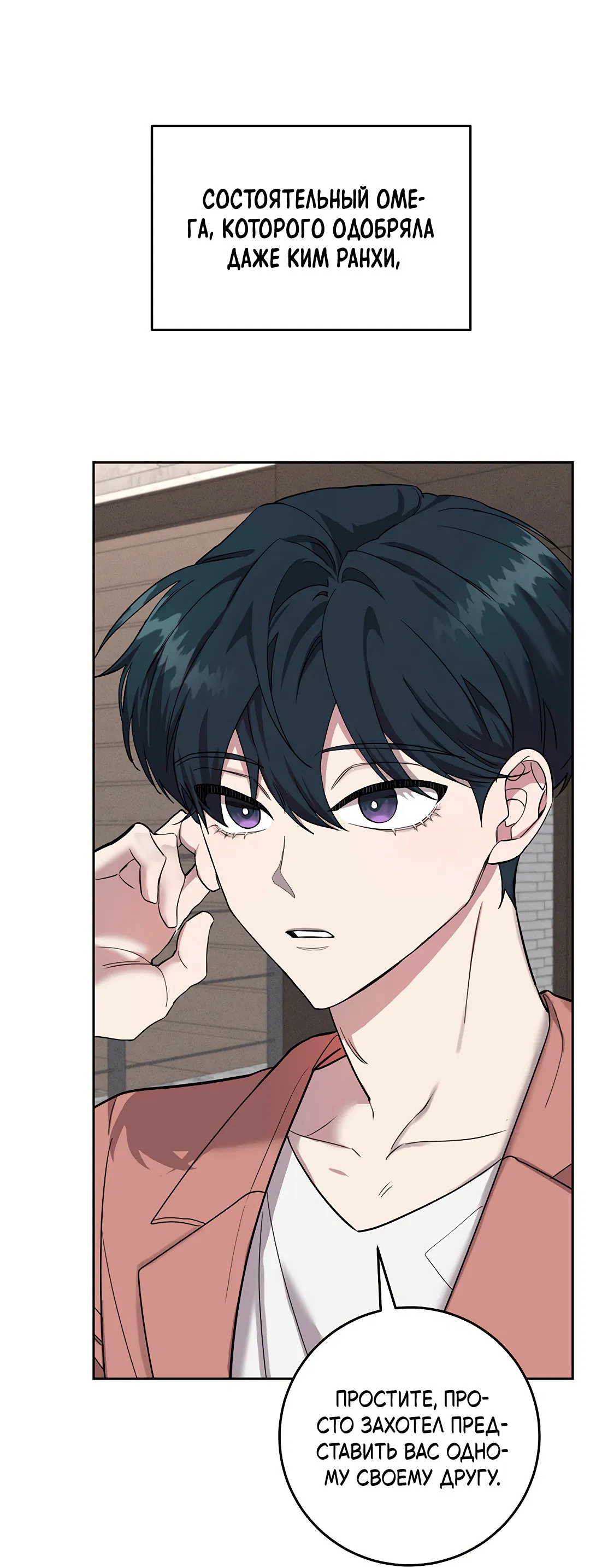 Манга Маска собаки - Глава 2 Страница 65