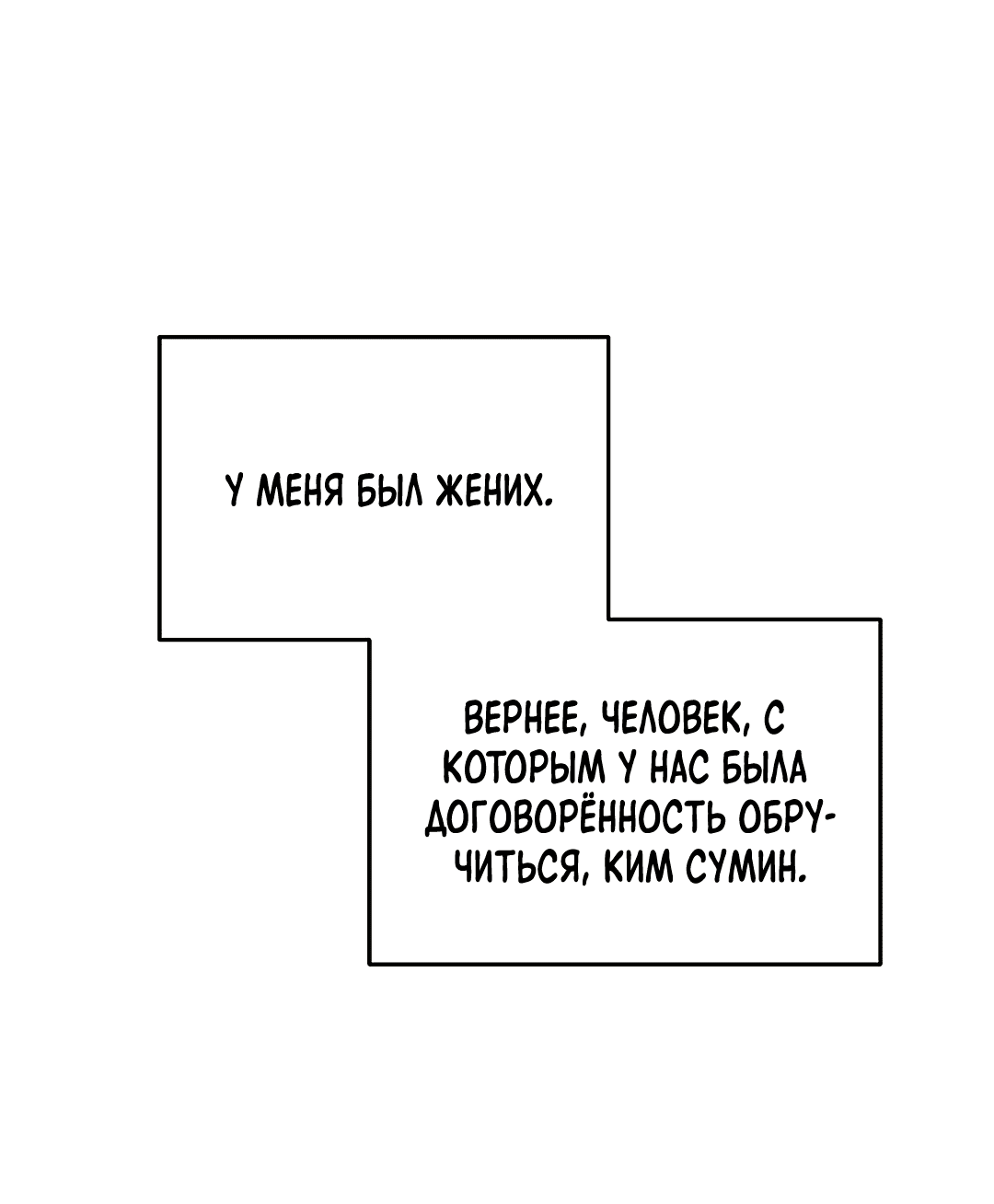 Манга Маска собаки - Глава 2 Страница 63