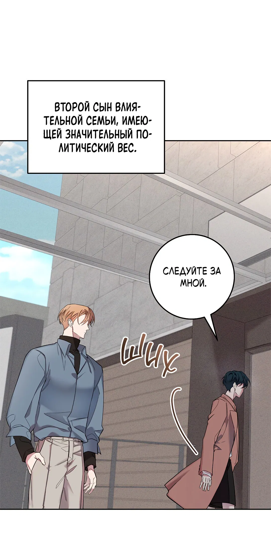 Манга Маска собаки - Глава 2 Страница 66