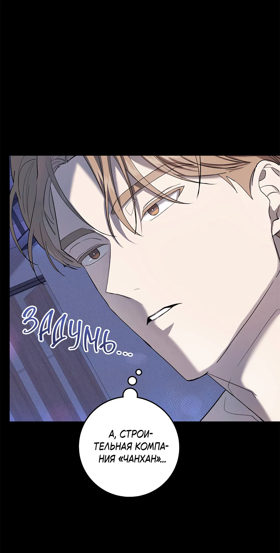 Манга Маска собаки - Глава 2 Страница 13