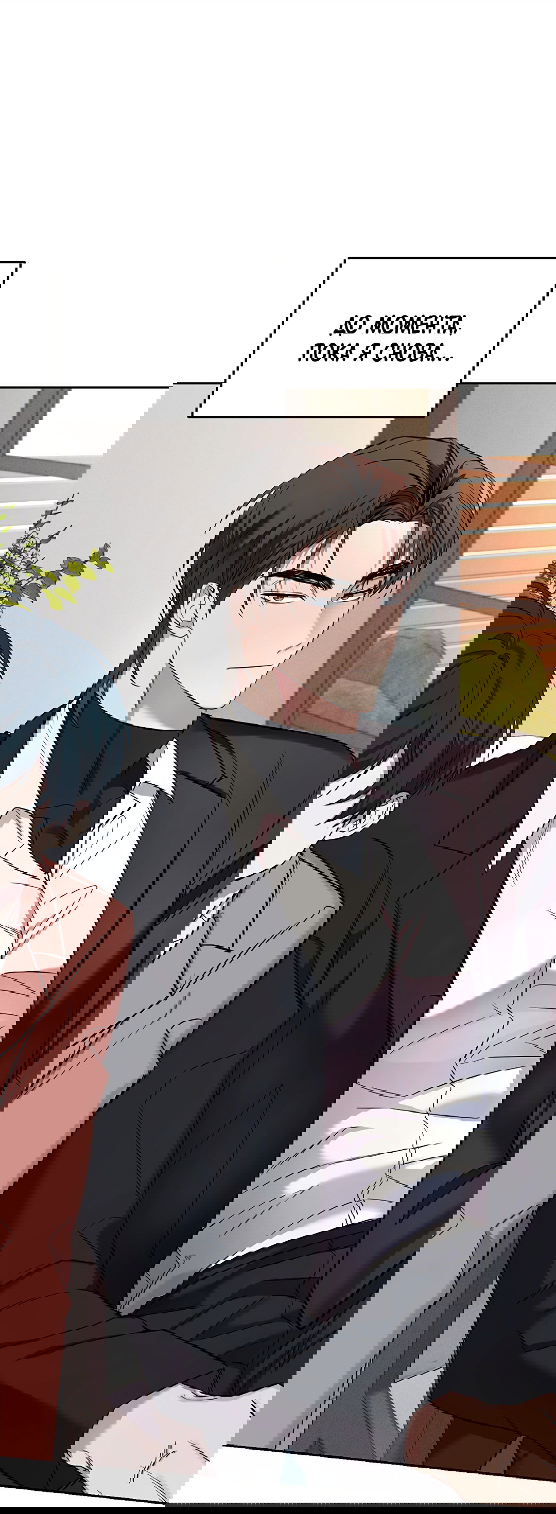 Манга Маска собаки - Глава 2 Страница 71