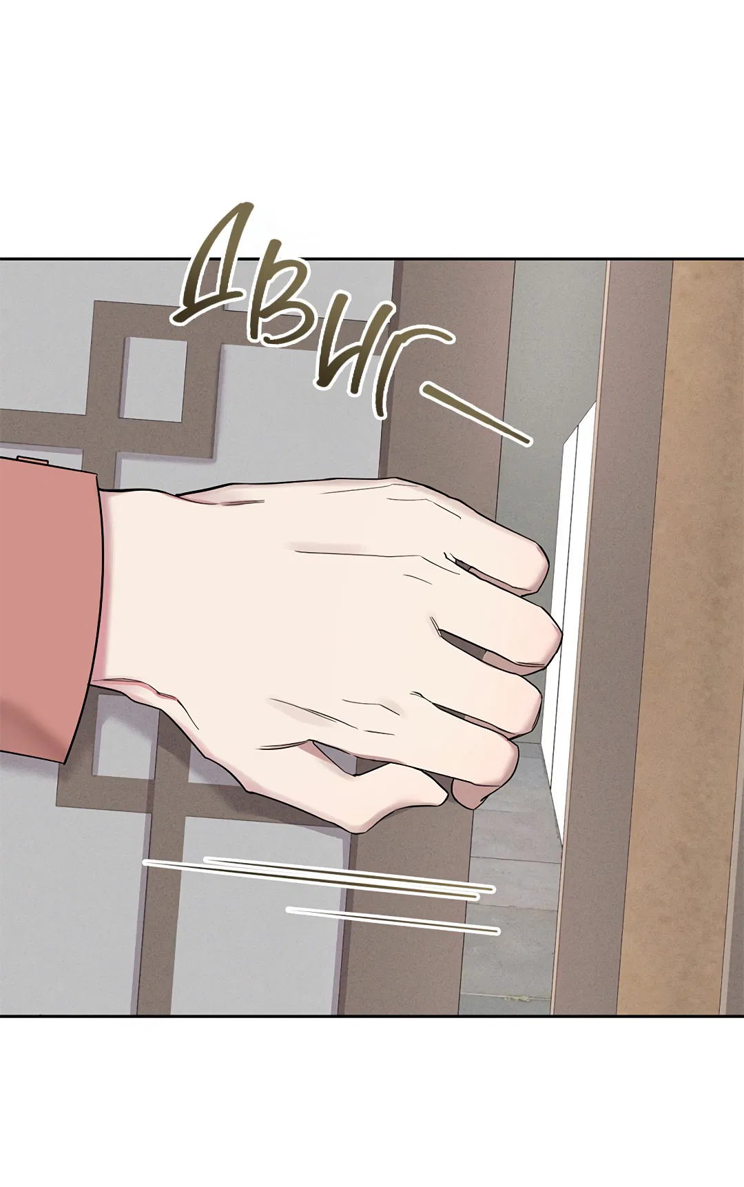 Манга Маска собаки - Глава 2 Страница 68