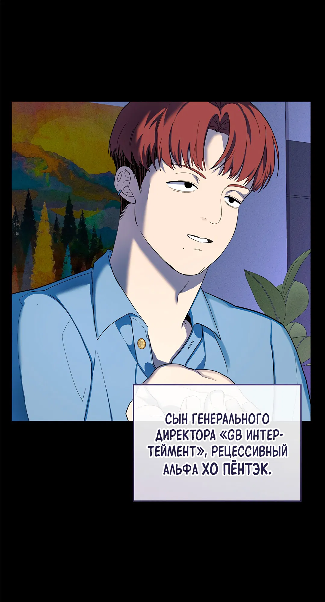 Манга Маска собаки - Глава 2 Страница 5