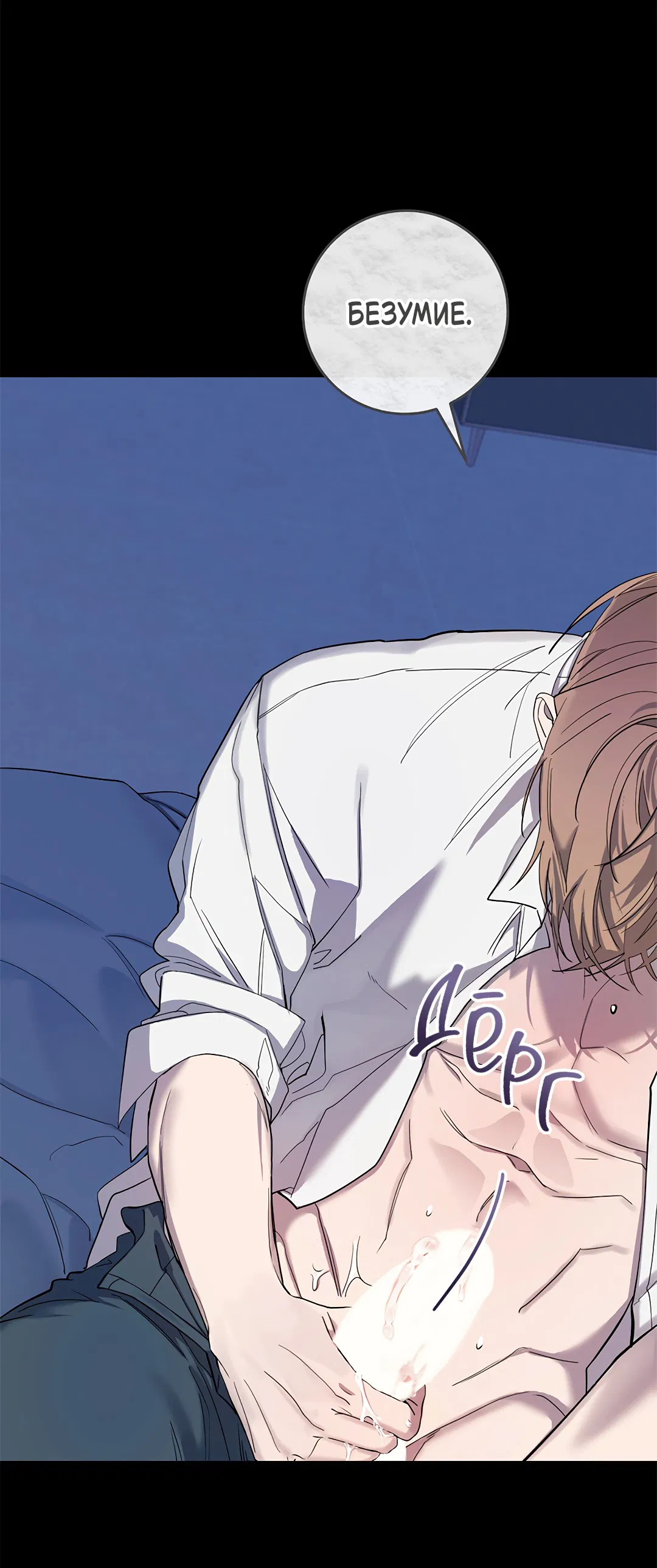 Манга Маска собаки - Глава 2 Страница 51