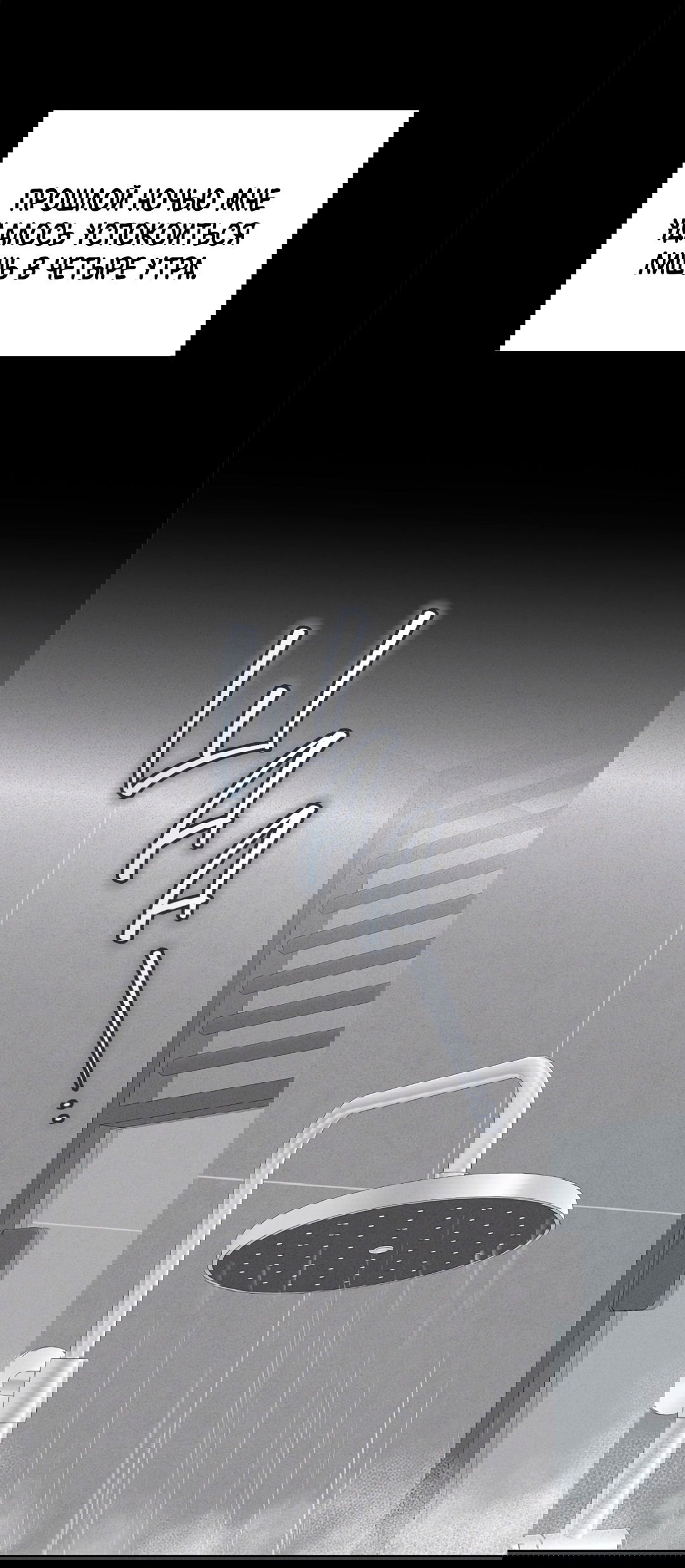 Манга Маска собаки - Глава 2 Страница 52