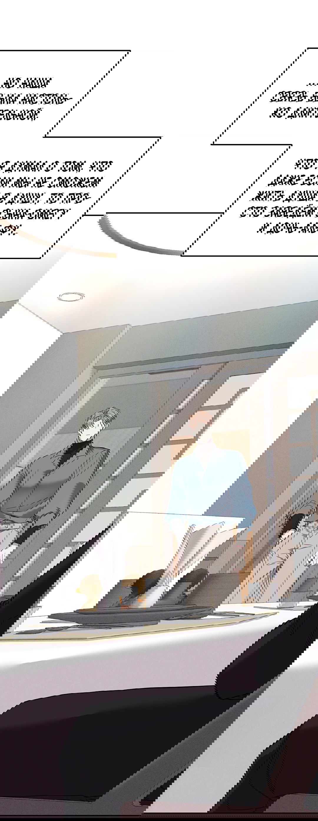 Манга Маска собаки - Глава 2 Страница 70