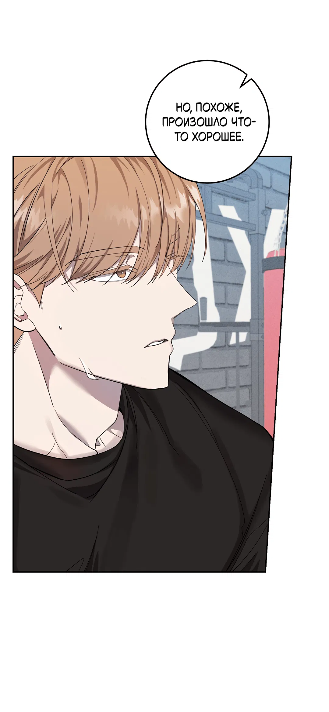 Манга Маска собаки - Глава 2 Страница 37