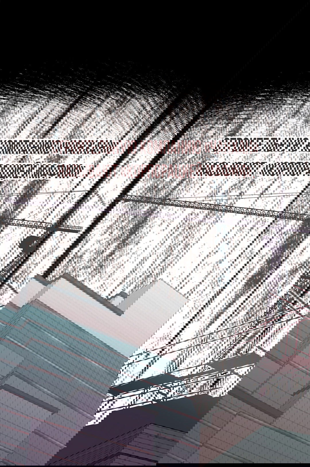 Манга Маска собаки - Глава 2 Страница 14