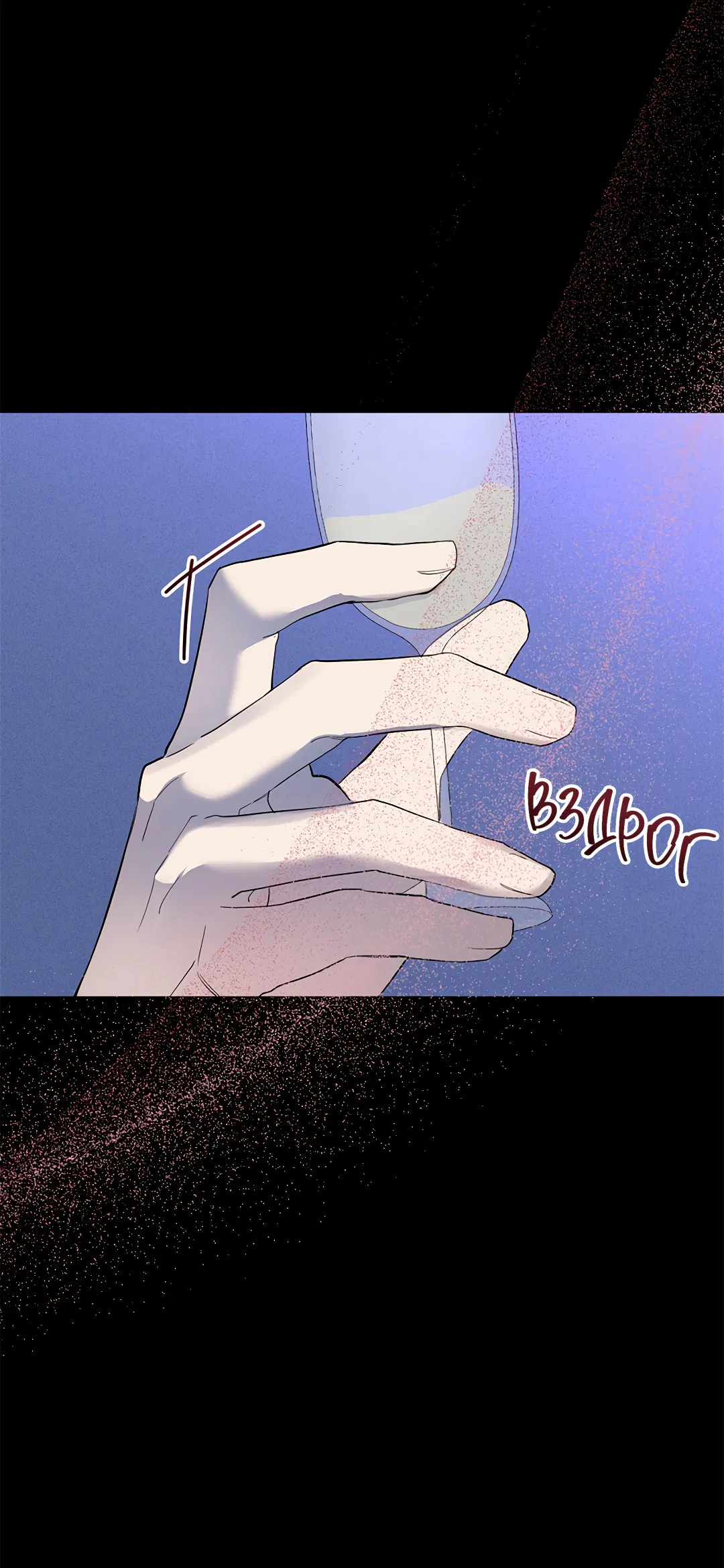 Манга Маска собаки - Глава 2 Страница 22