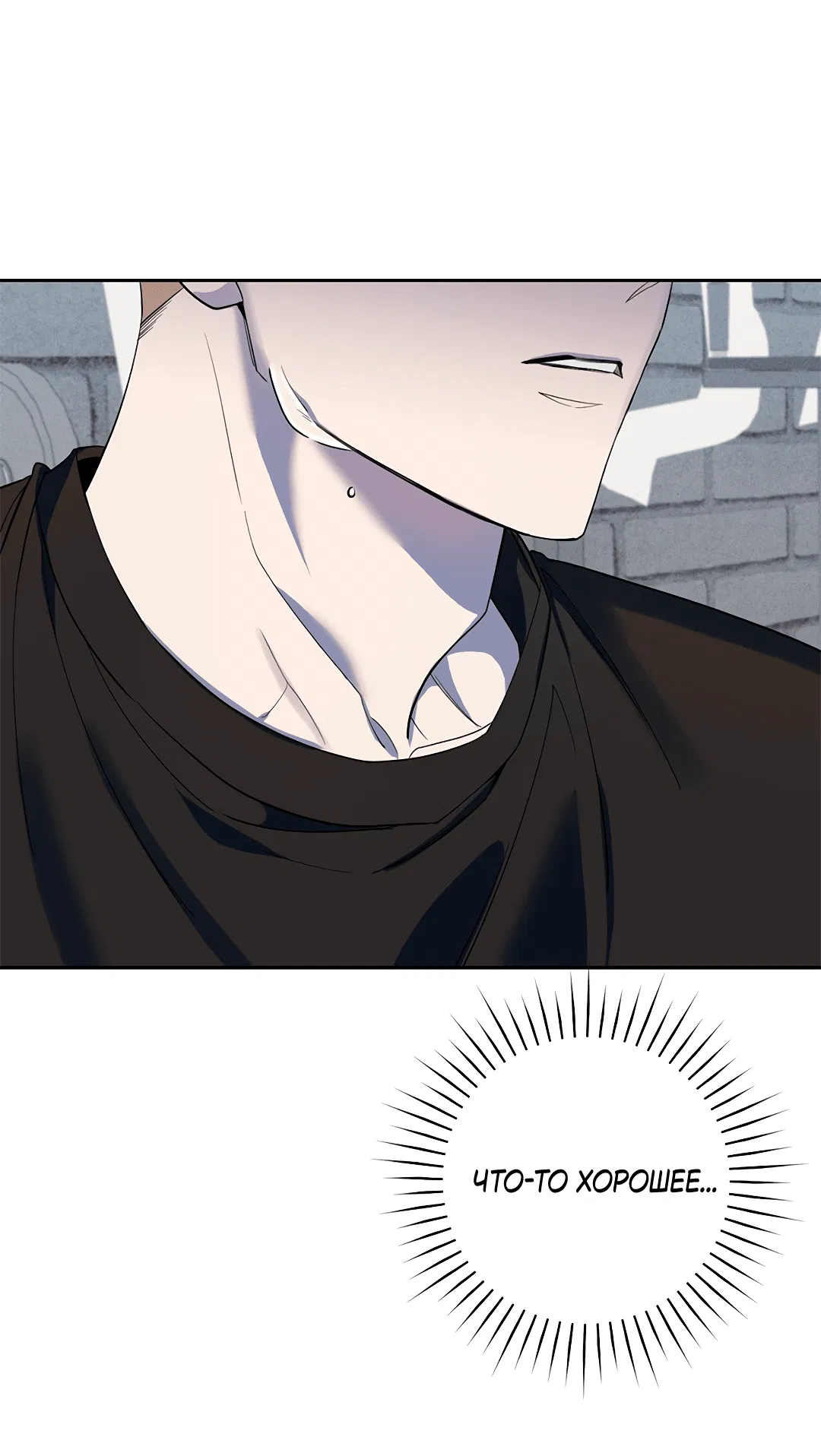 Манга Маска собаки - Глава 2 Страница 38