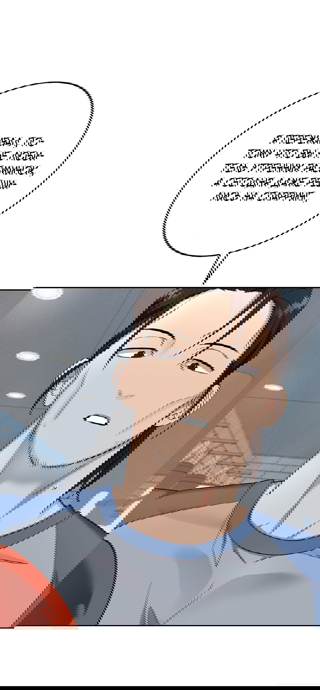 Манга Маска собаки - Глава 2 Страница 36