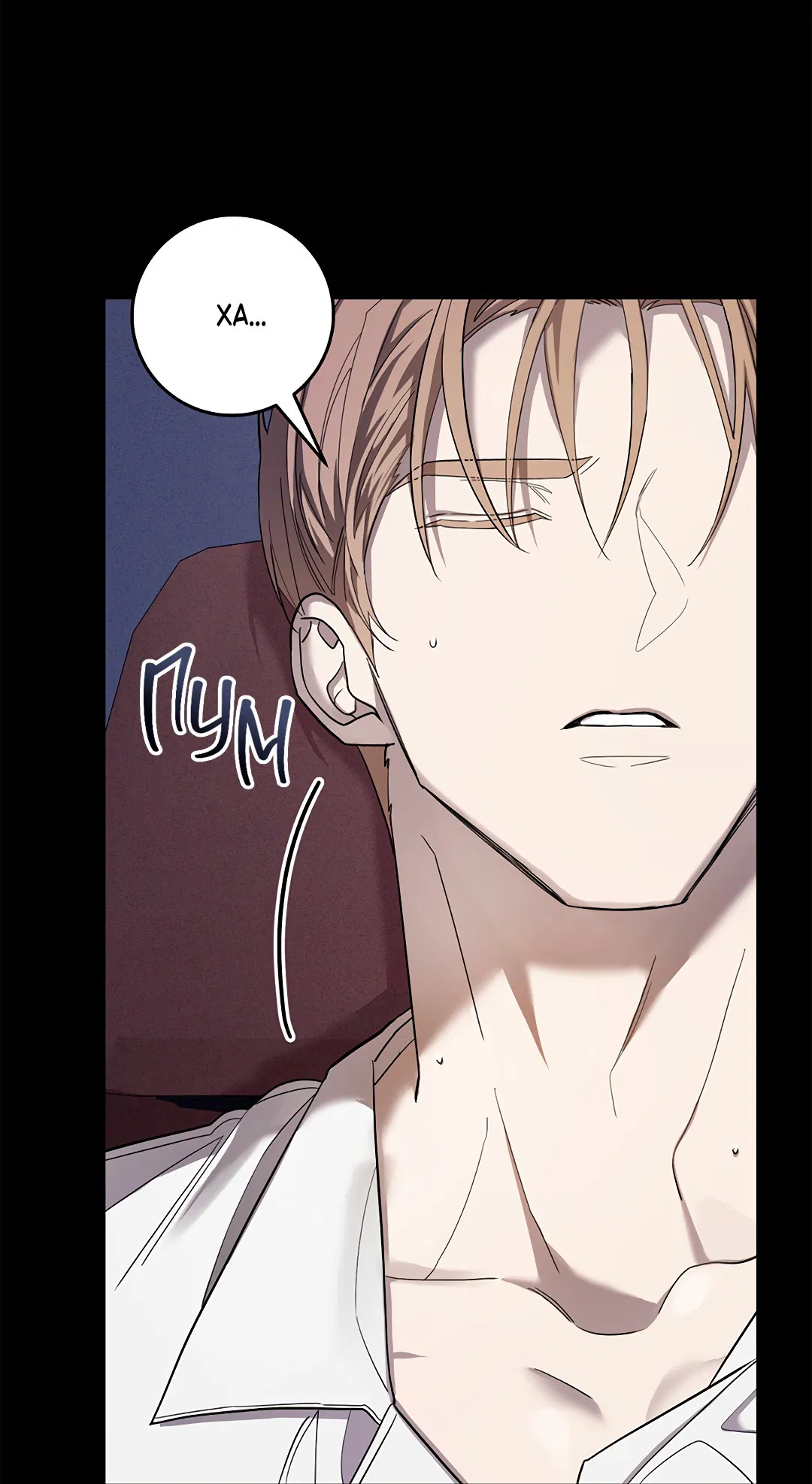 Манга Маска собаки - Глава 2 Страница 27