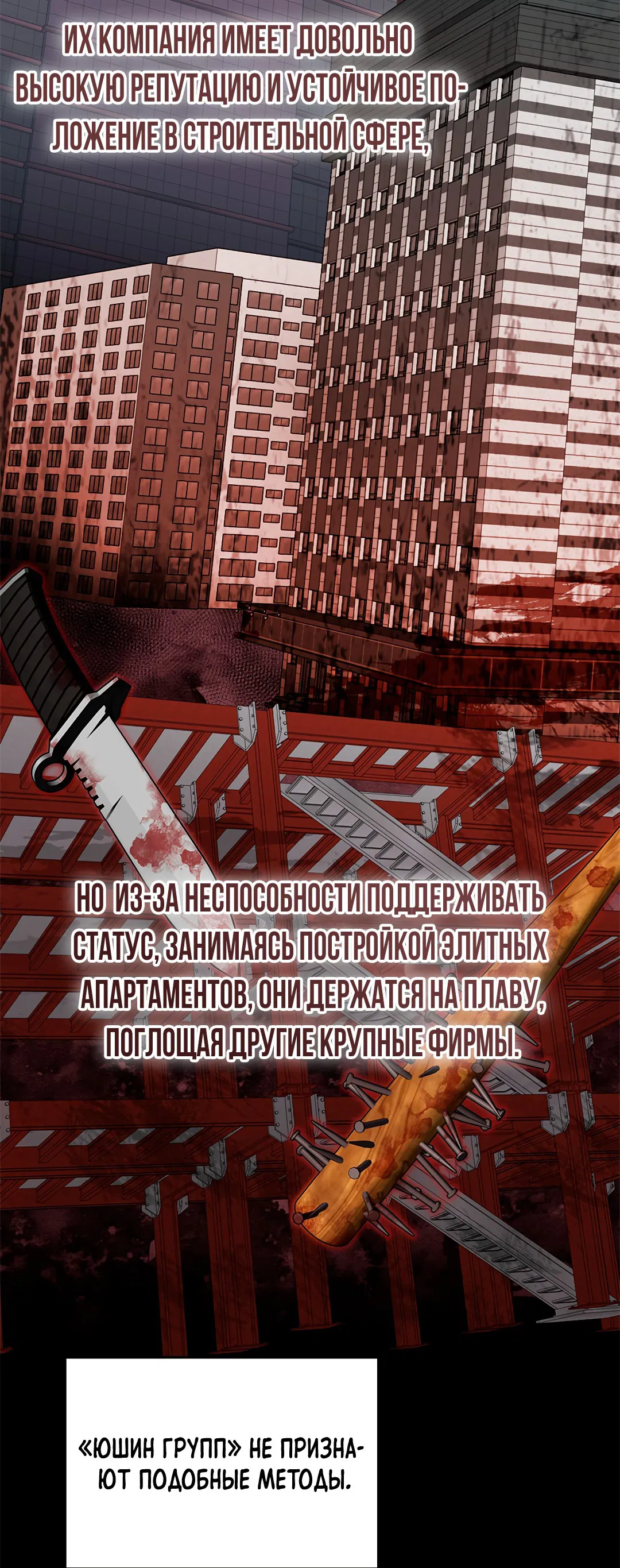 Манга Маска собаки - Глава 2 Страница 15