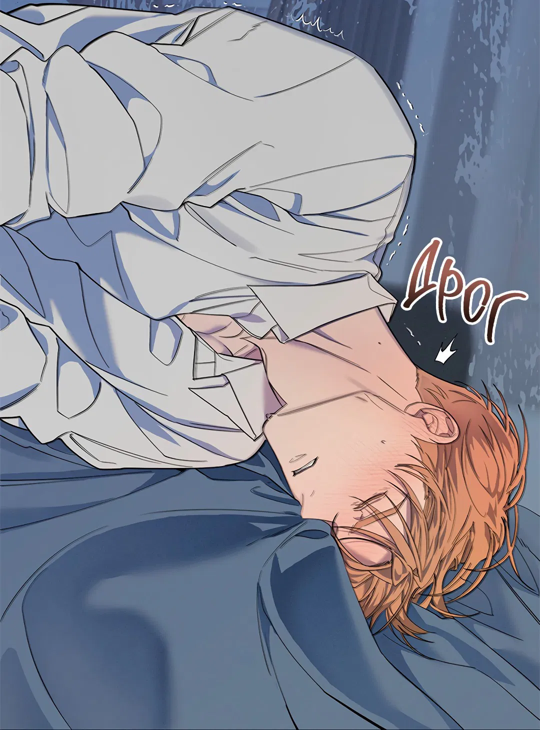 Манга Маска собаки - Глава 2 Страница 42