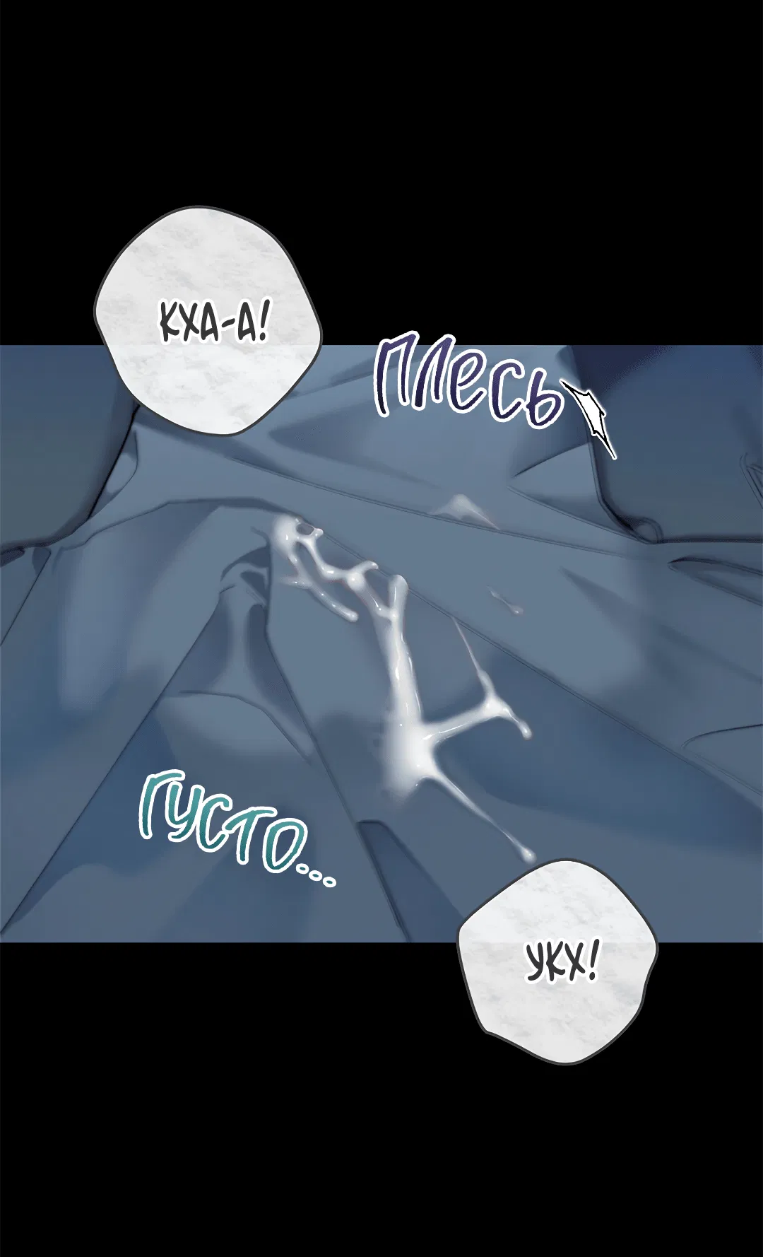 Манга Маска собаки - Глава 2 Страница 48