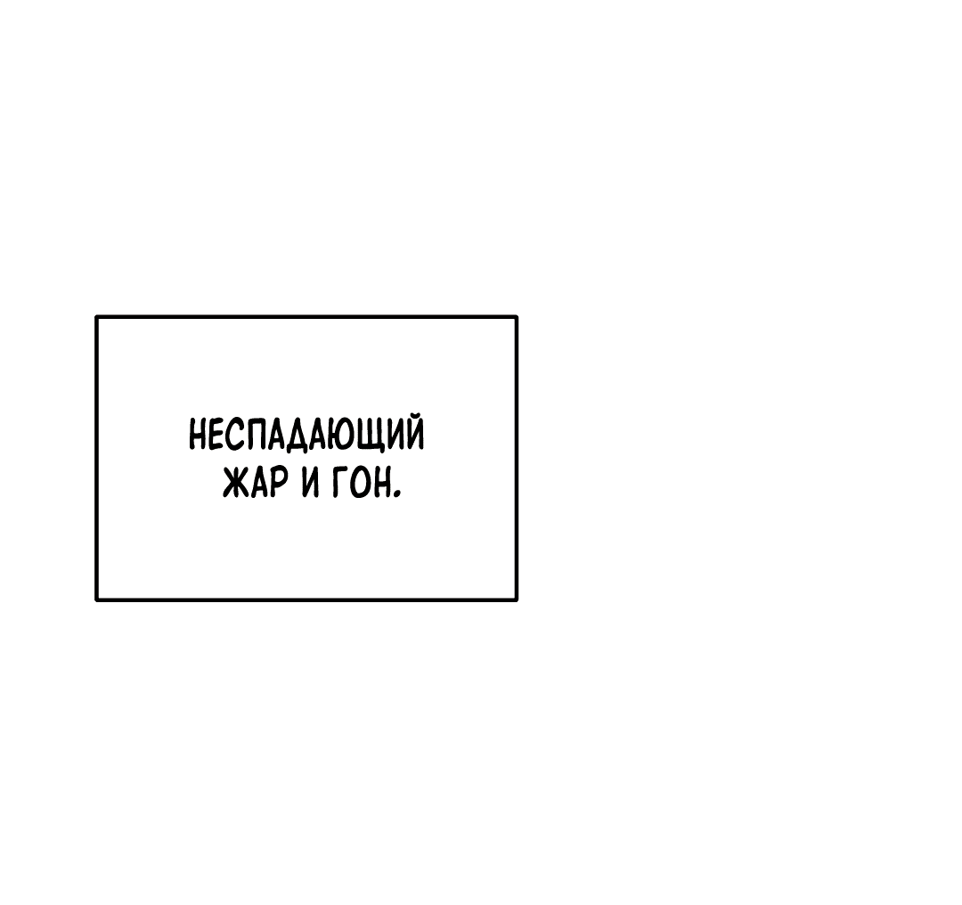 Манга Маска собаки - Глава 2 Страница 54