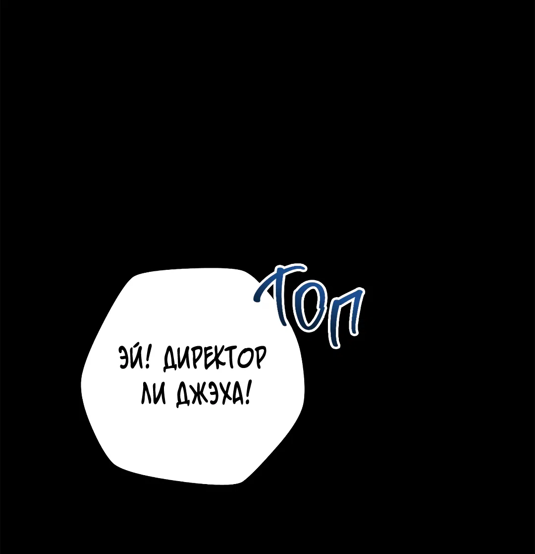 Манга Маска собаки - Глава 2 Страница 24