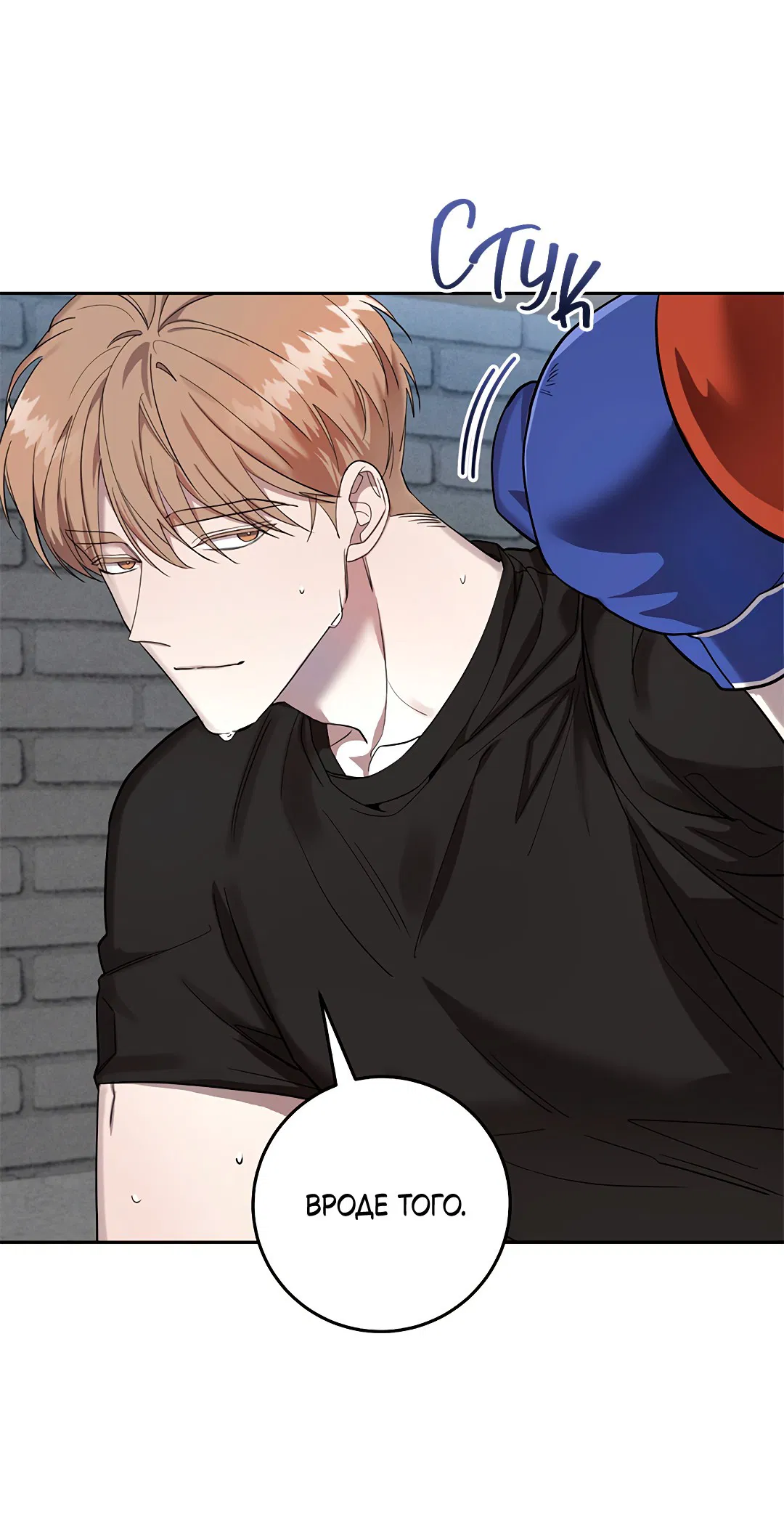 Манга Маска собаки - Глава 2 Страница 34