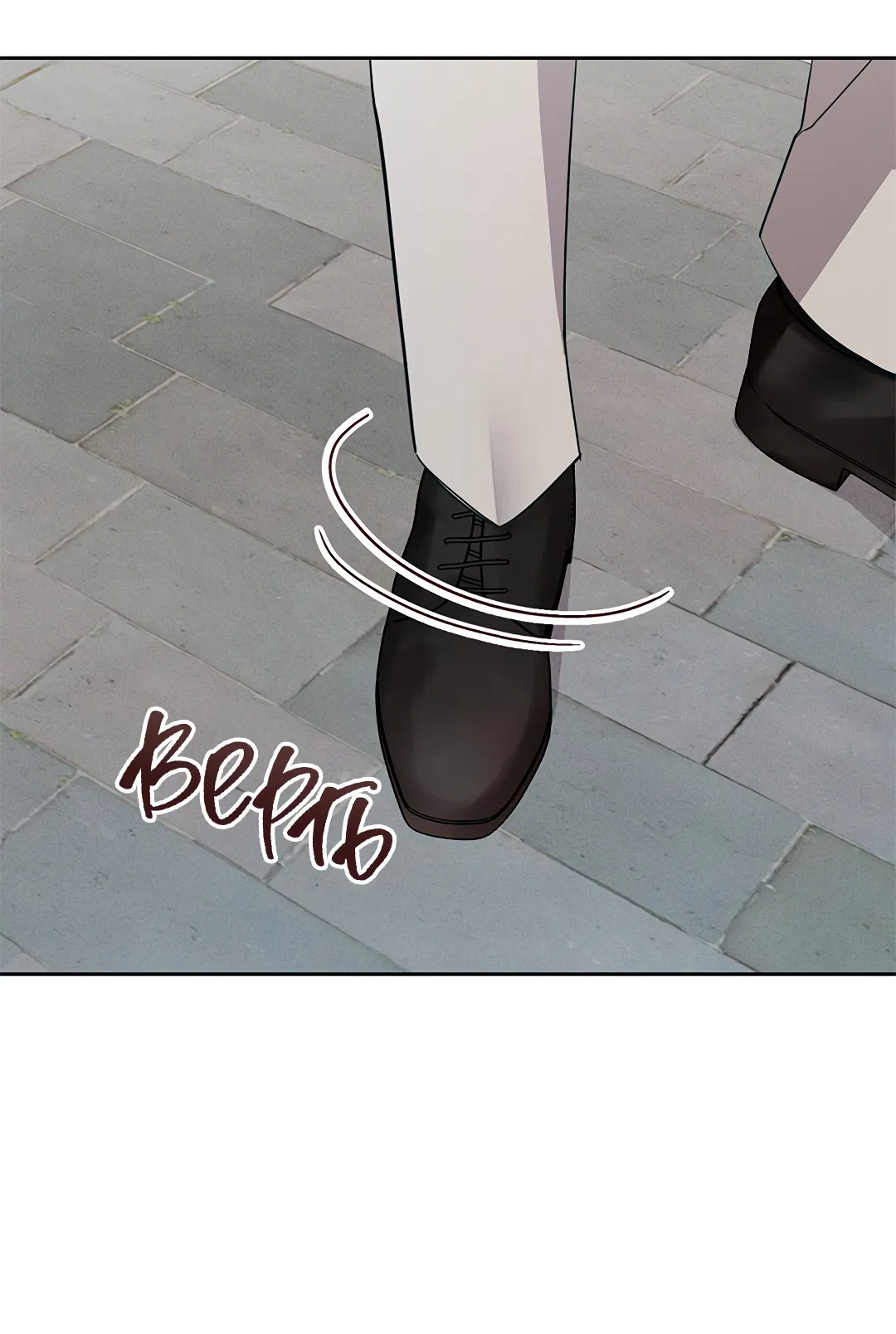 Манга Маска собаки - Глава 3 Страница 32