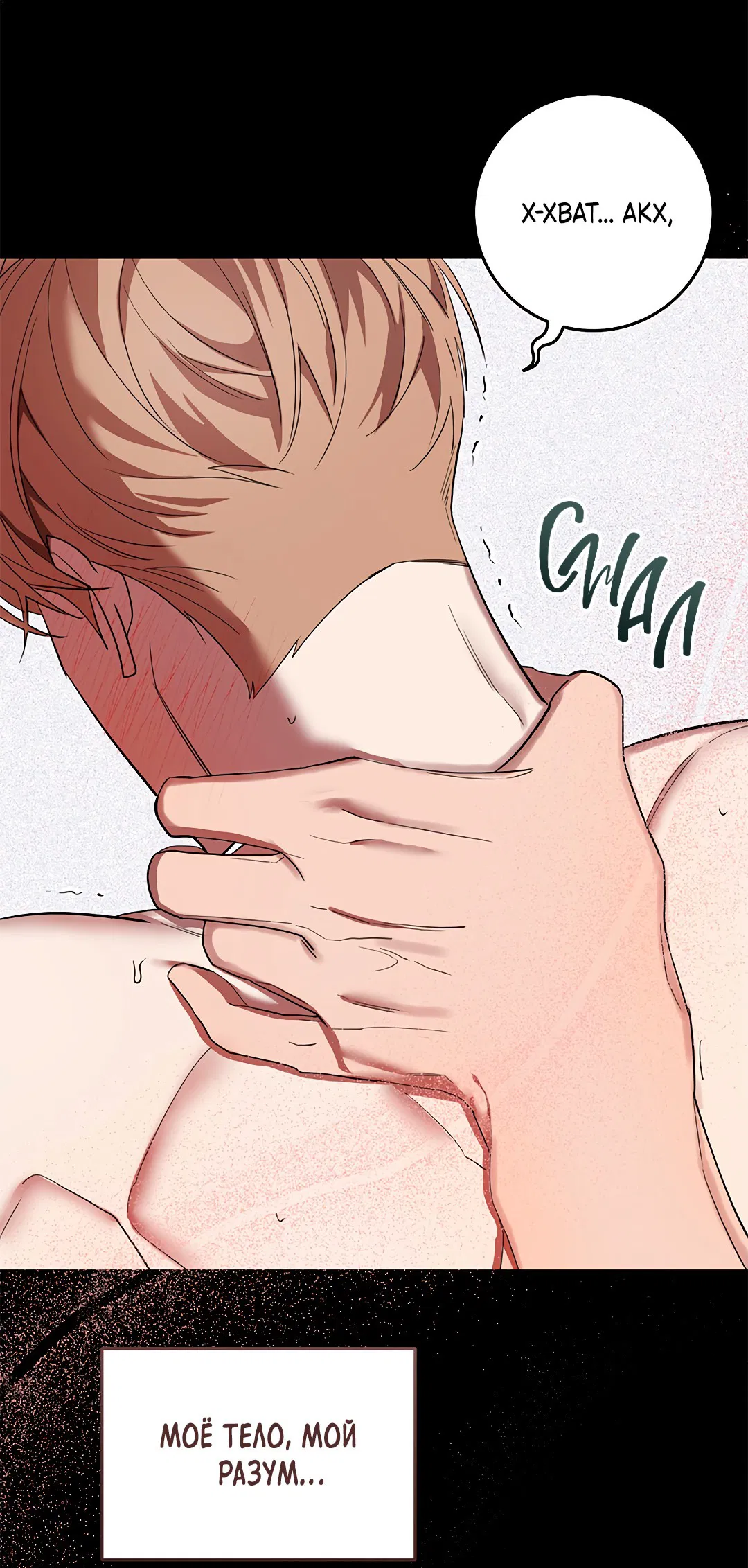 Манга Маска собаки - Глава 3 Страница 45